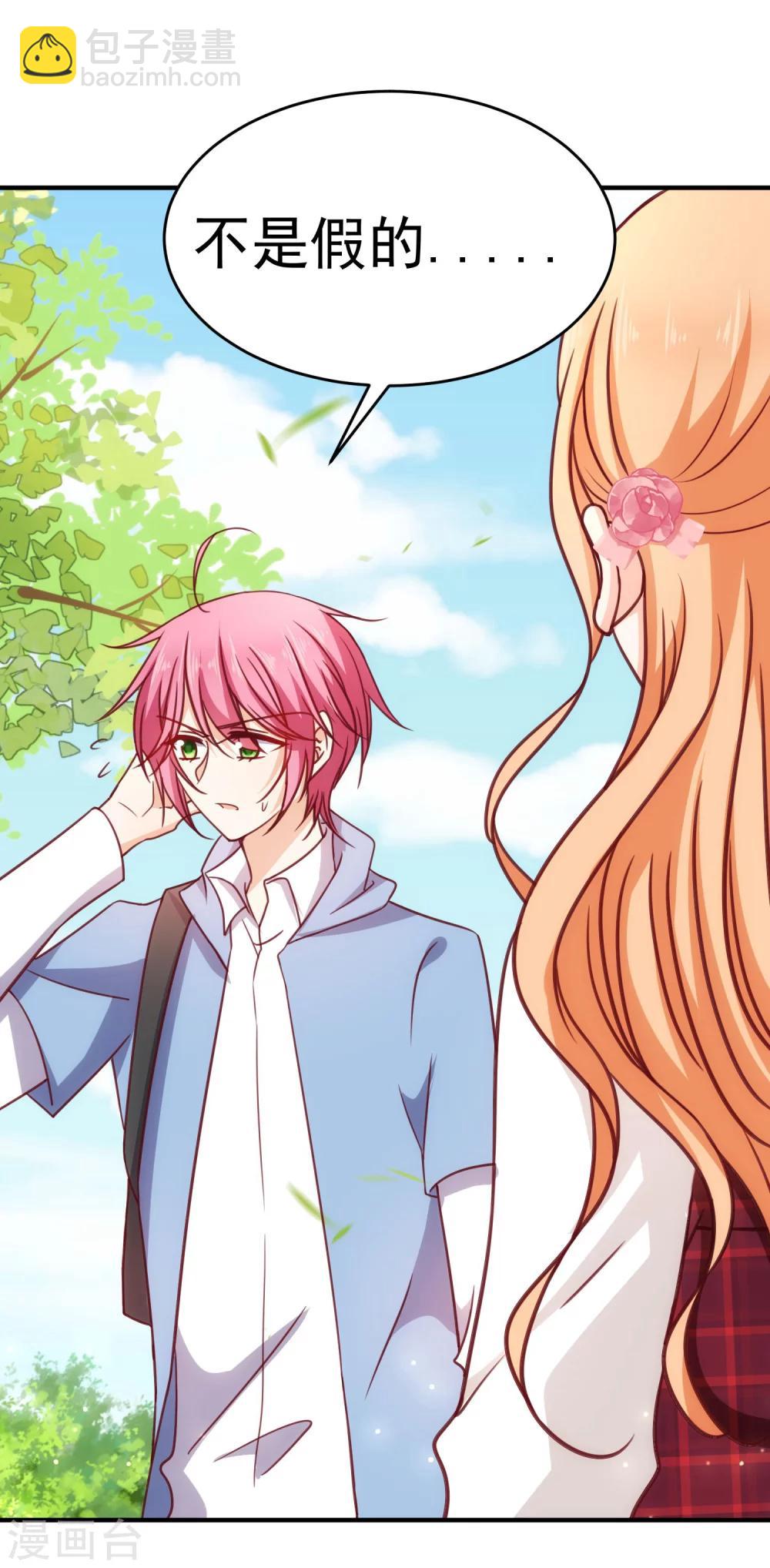 第22话 开玩笑的-第25话