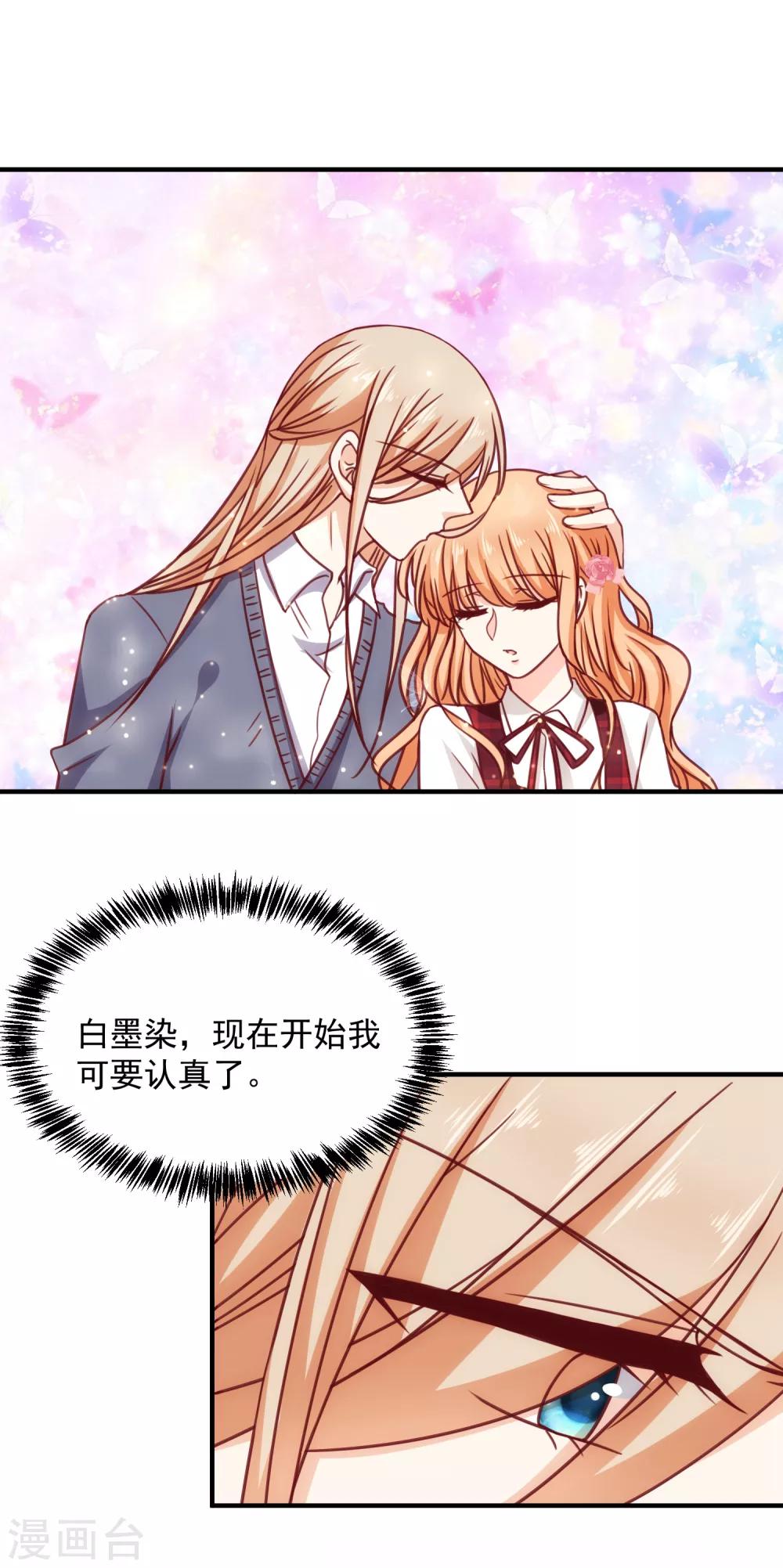 第22话 开玩笑的-第25话