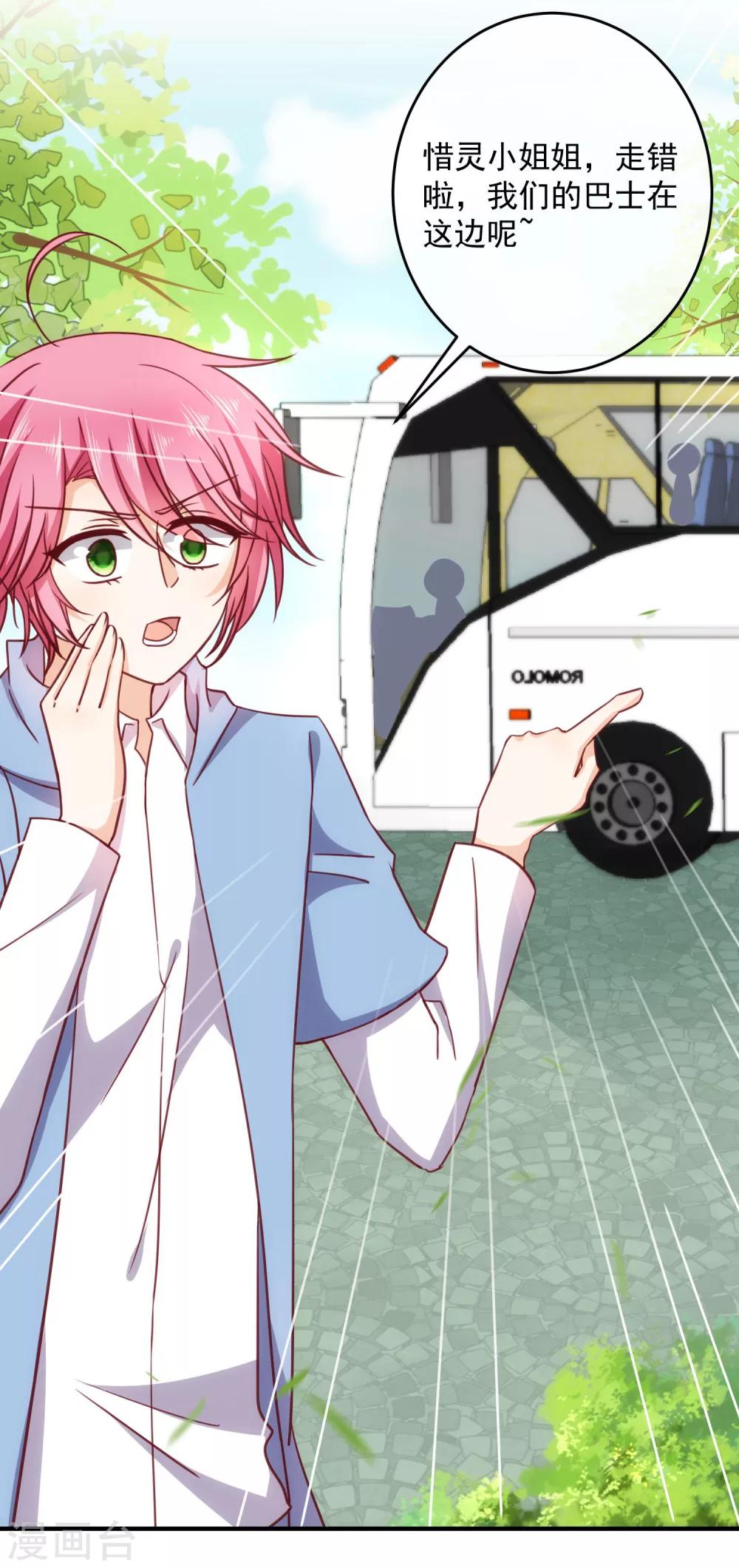 第22话 开玩笑的-第25话