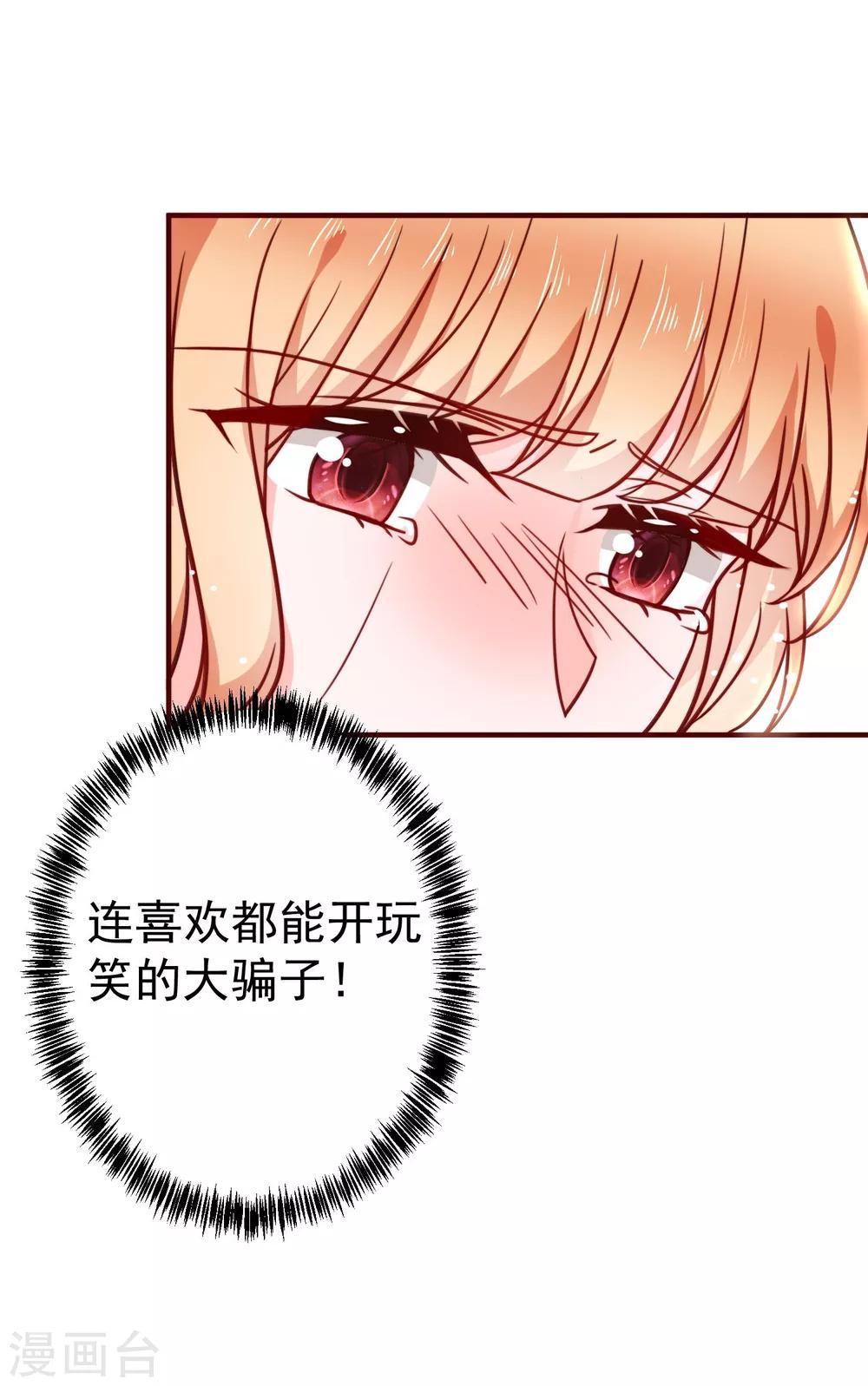 第24话 墨染，你去哪儿了？-第27话