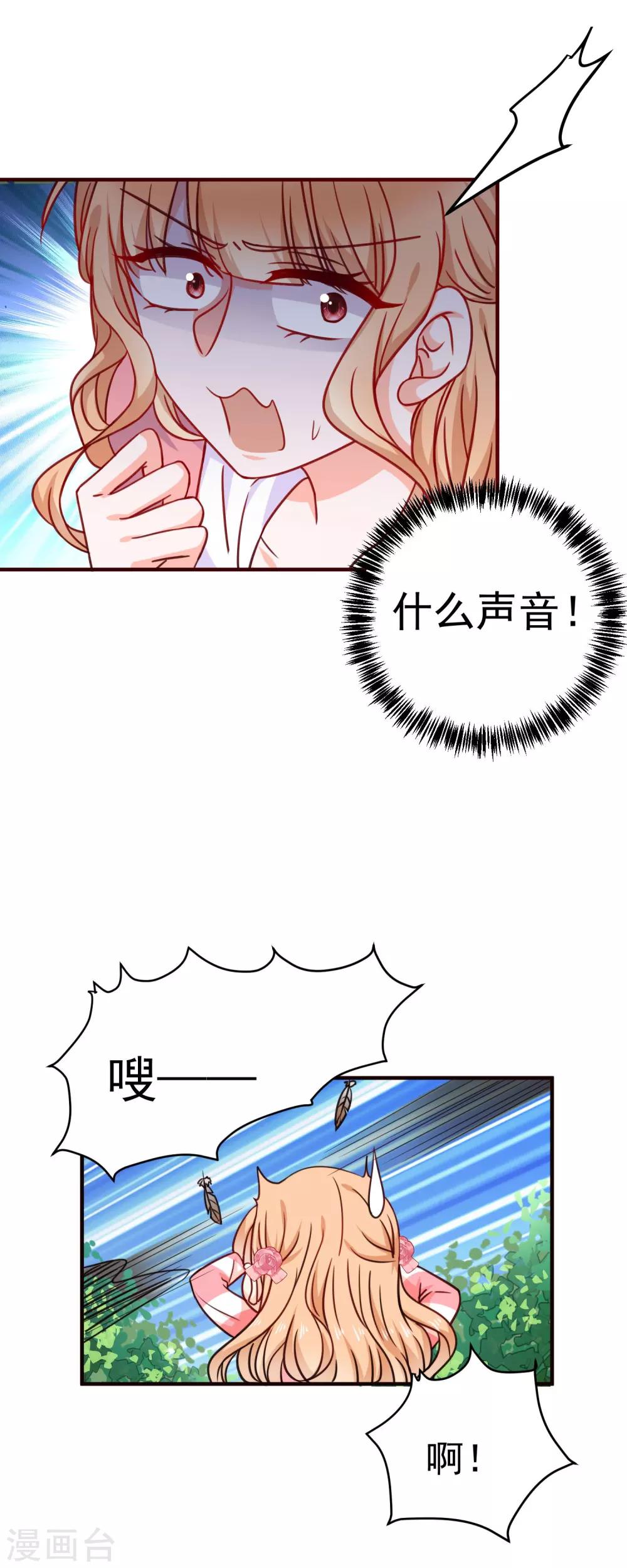 第24话 墨染，你去哪儿了？-第27话