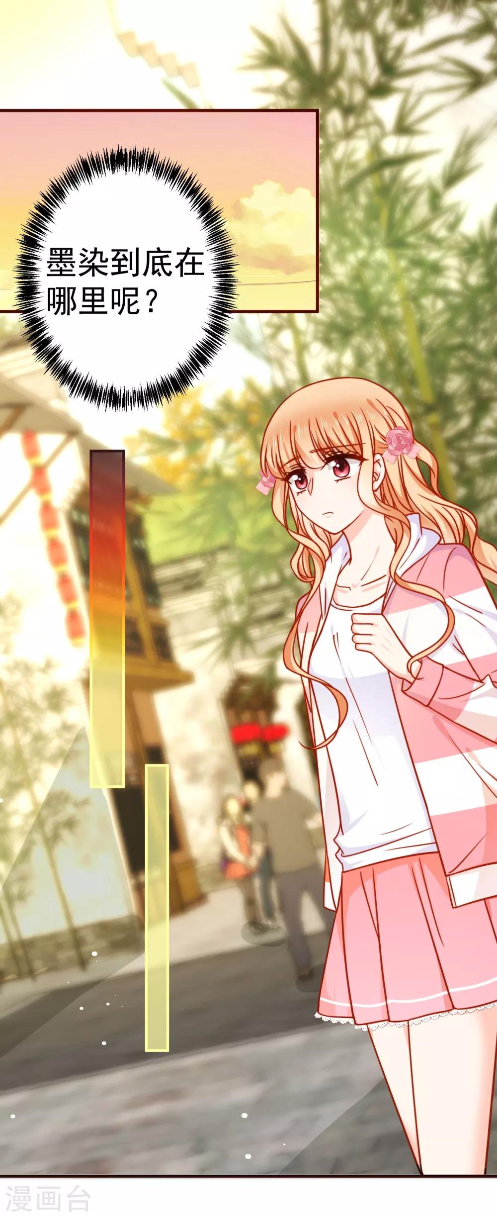 第24话 墨染，你去哪儿了？-第27话