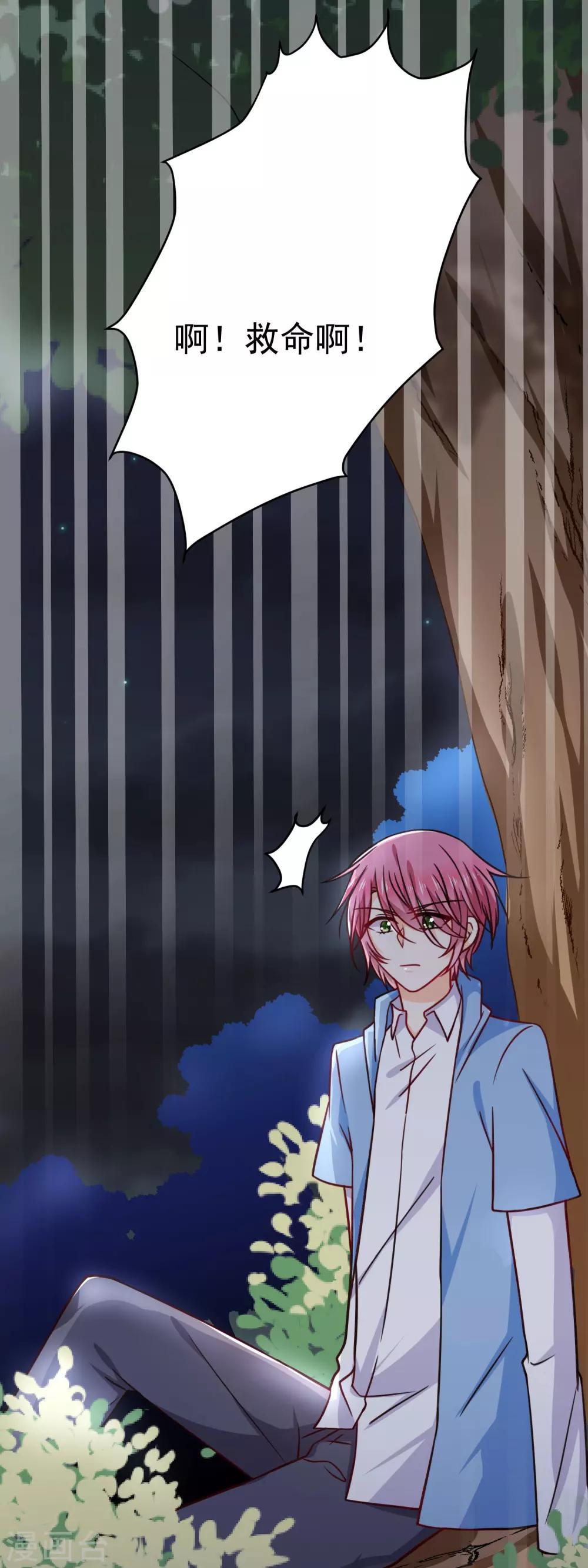 第24话 墨染，你去哪儿了？-第27话