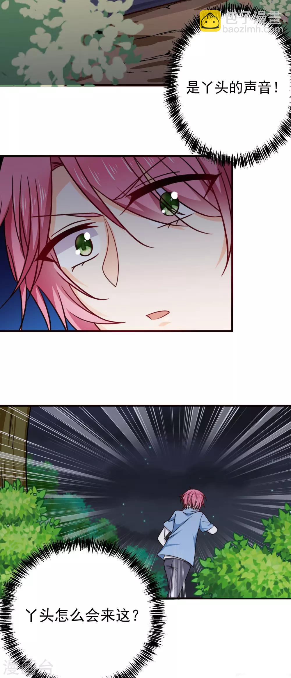 第24话 墨染，你去哪儿了？-第27话