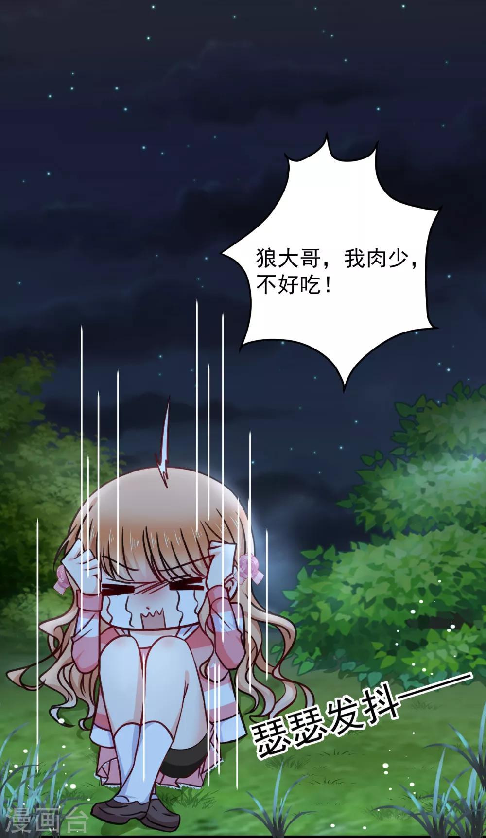 第24话 墨染，你去哪儿了？-第27话