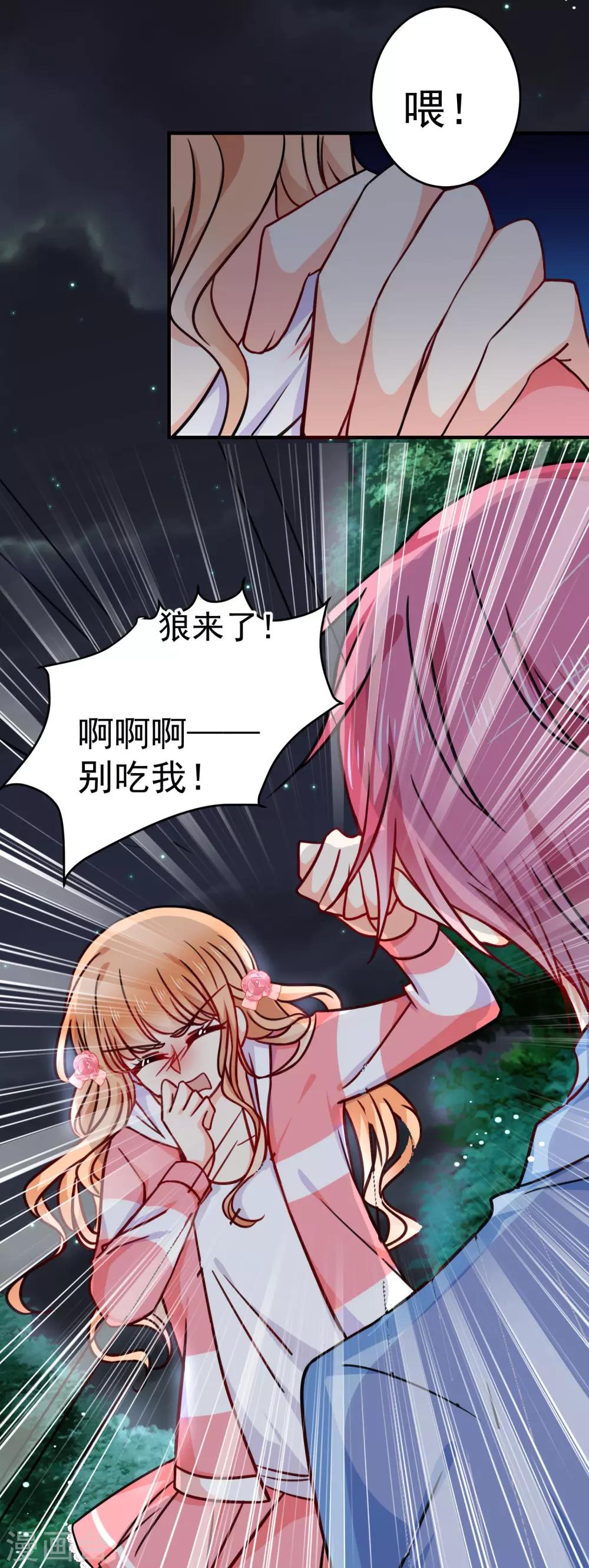 第24话 墨染，你去哪儿了？-第27话