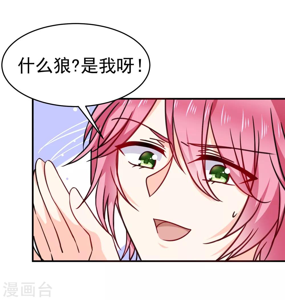 第24话 墨染，你去哪儿了？-第27话