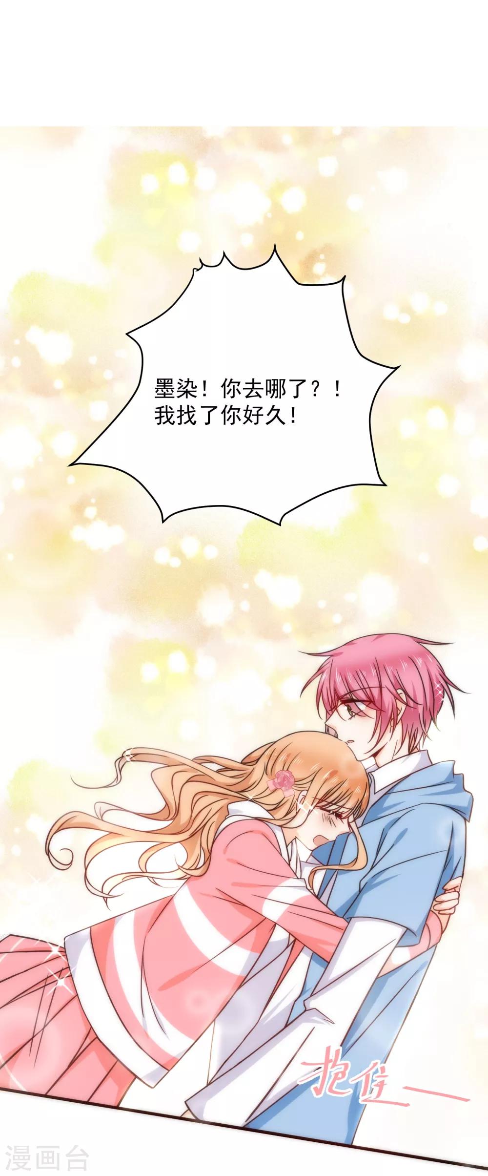 第24话 墨染，你去哪儿了？-第27话