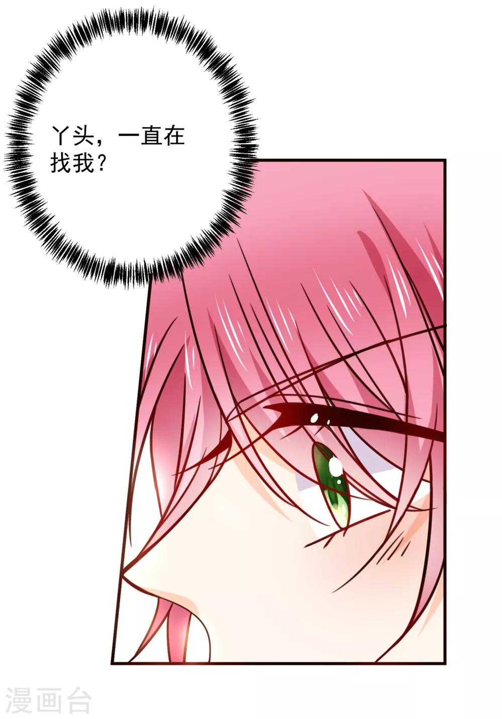 第24话 墨染，你去哪儿了？-第27话