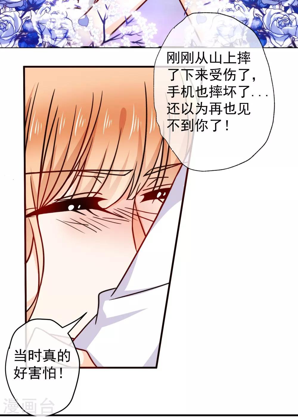 第24话 墨染，你去哪儿了？-第27话