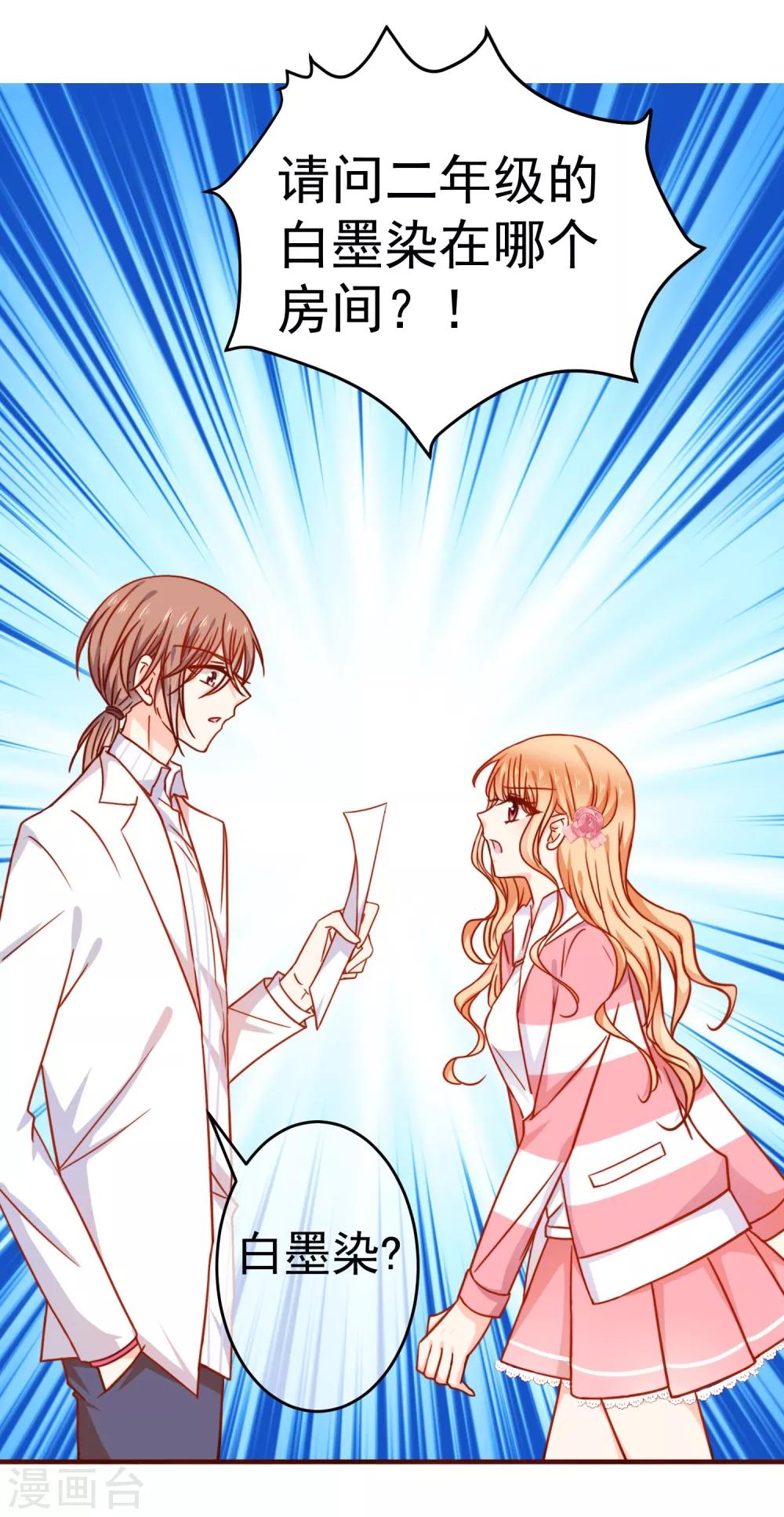 第24话 墨染，你去哪儿了？-第27话