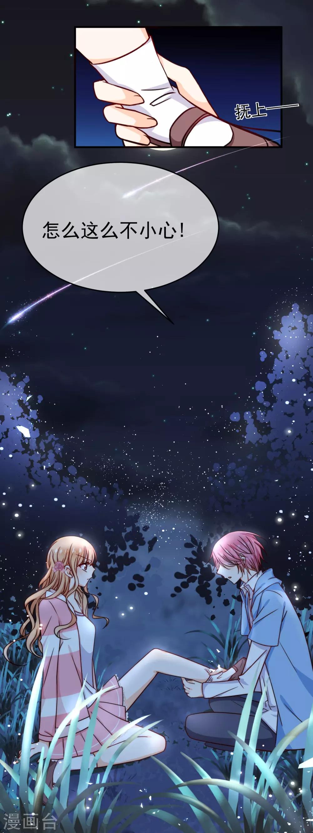 第24话 墨染，你去哪儿了？-第27话