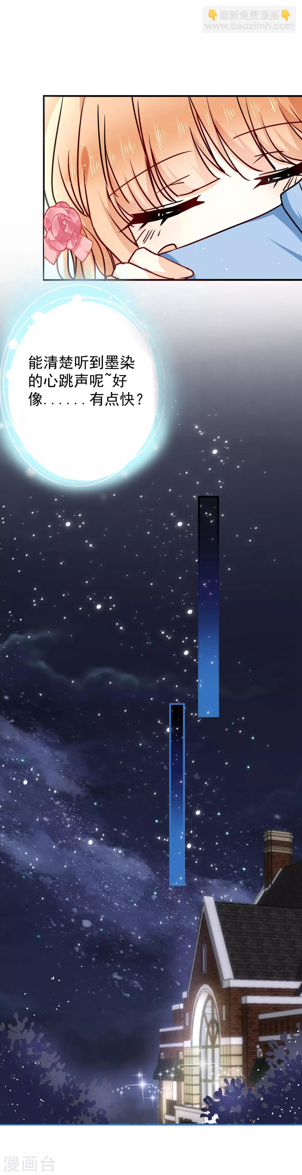 第25话 不会再喜欢你了-第29话