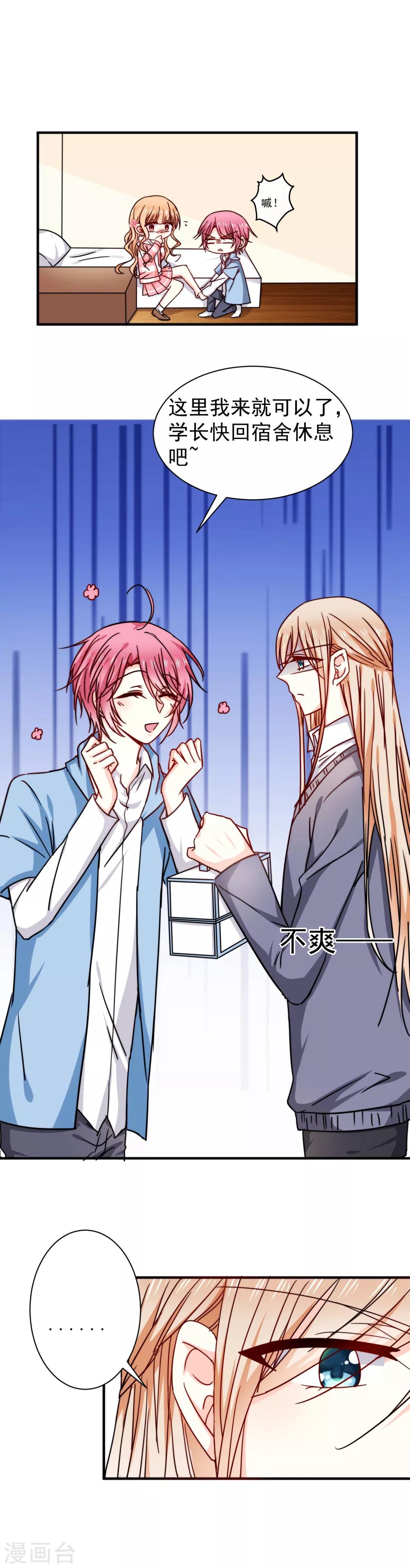 第25话 不会再喜欢你了-第29话