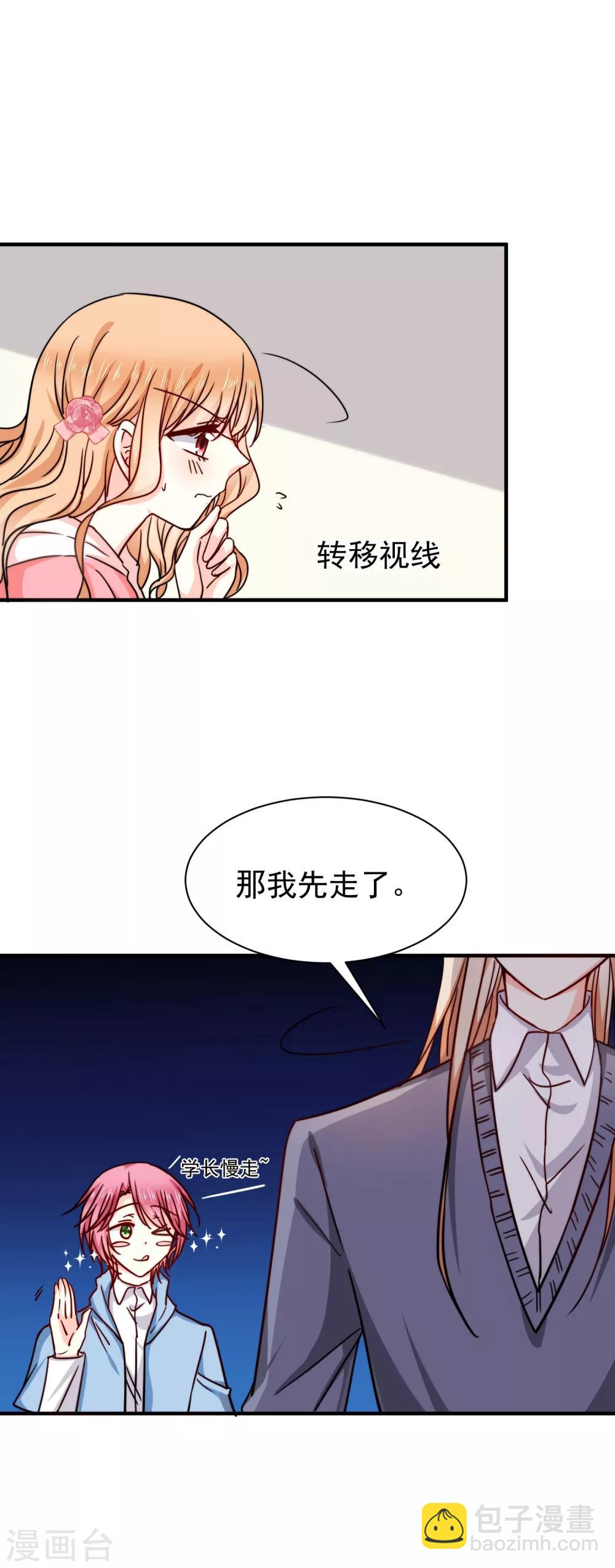 第25话 不会再喜欢你了-第29话