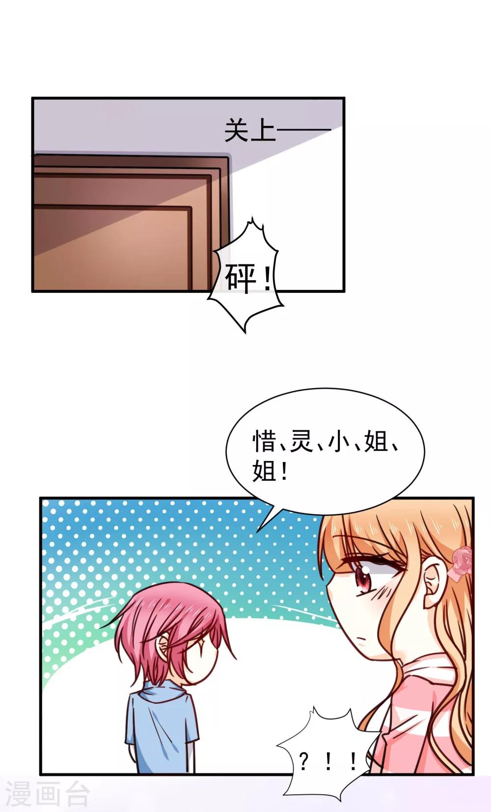 第25话 不会再喜欢你了-第29话