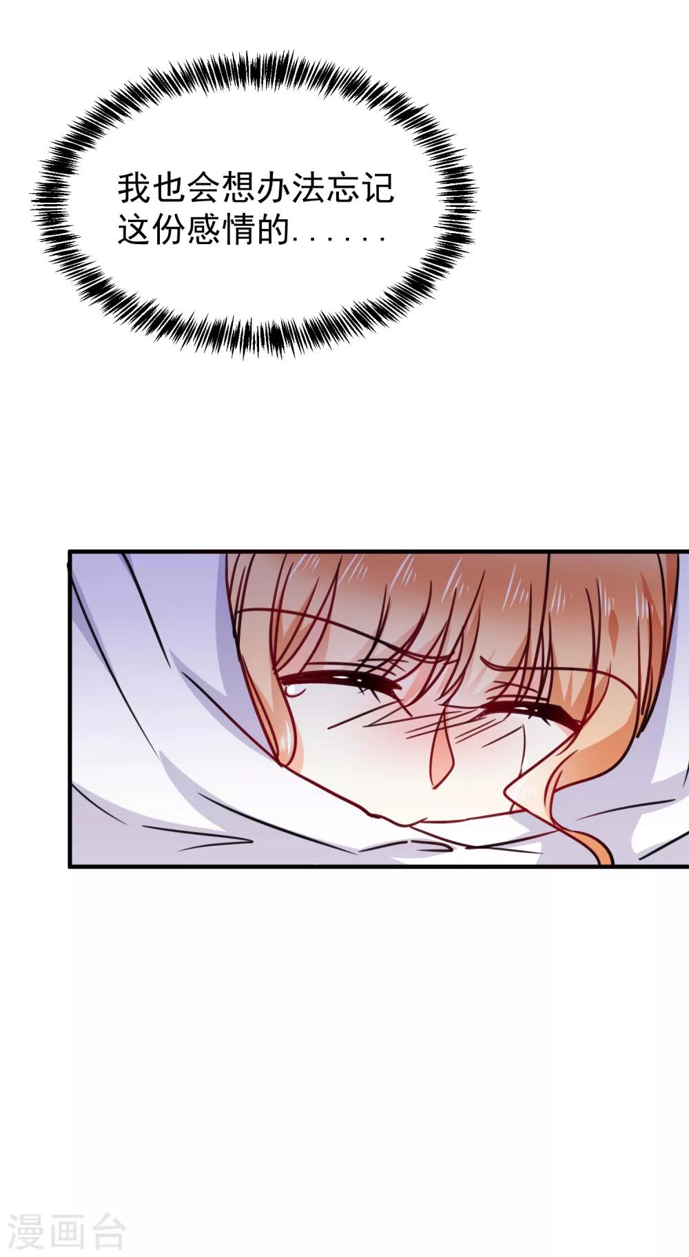 第25话 不会再喜欢你了-第29话