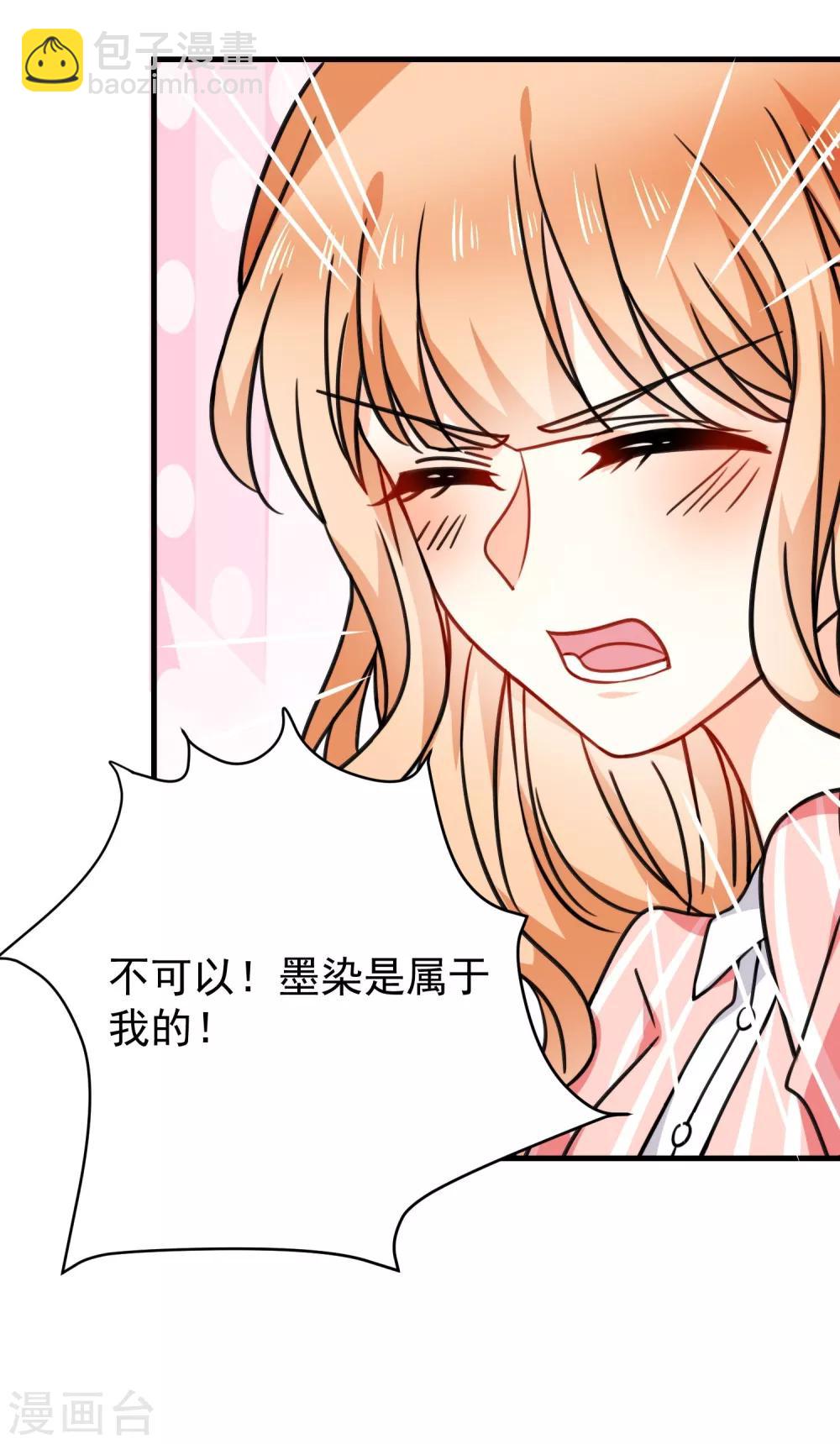 第27话 壁咚！-第31话