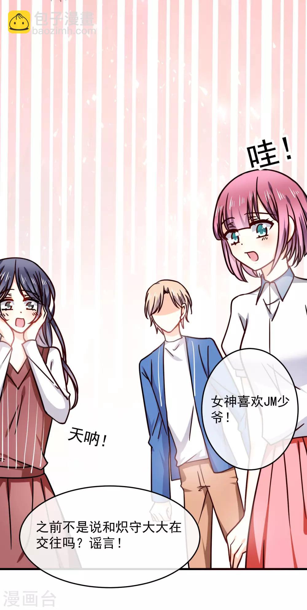 第27话 壁咚！-第31话