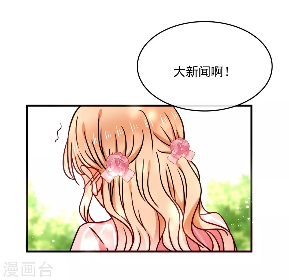 第27话 壁咚！-第31话