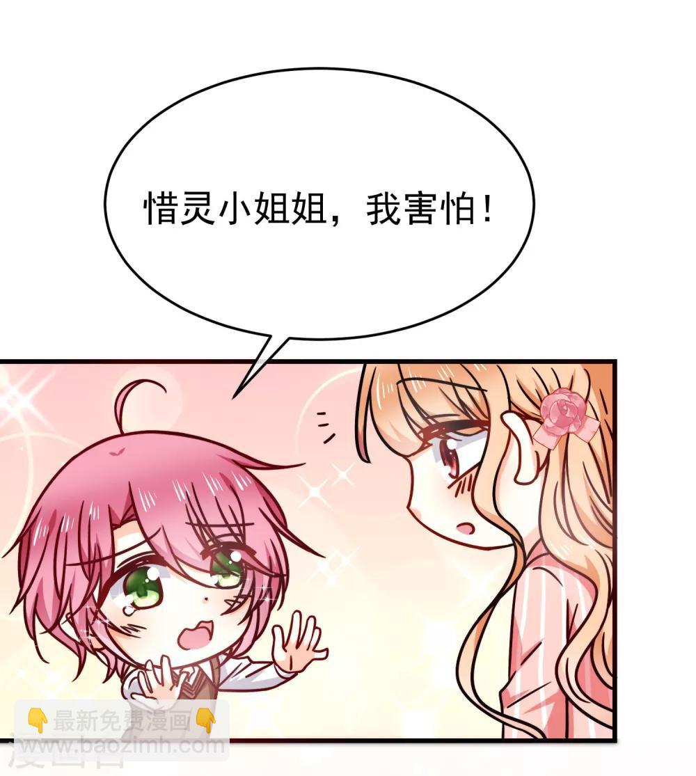 第27话 壁咚！-第31话