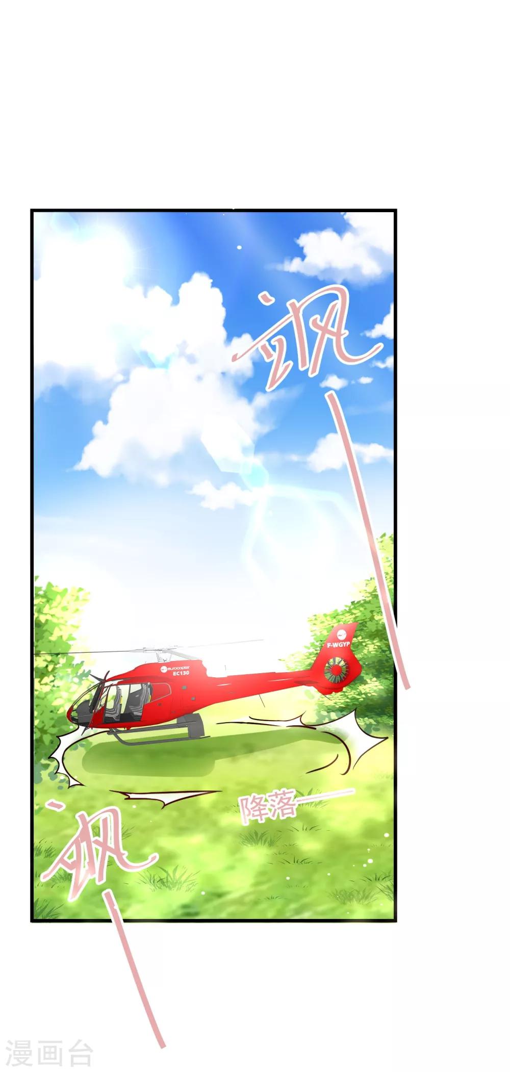 第27话 壁咚！-第31话