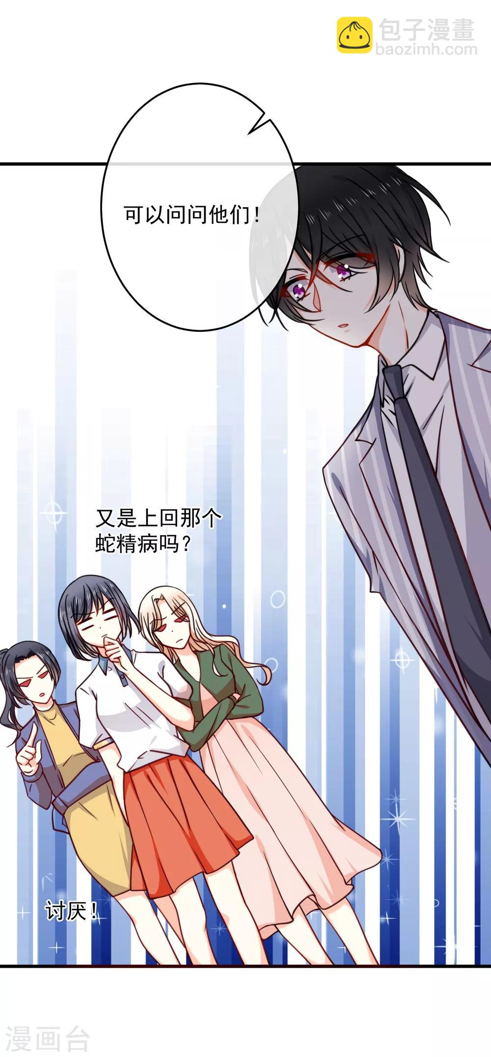 第27话 壁咚！-第31话