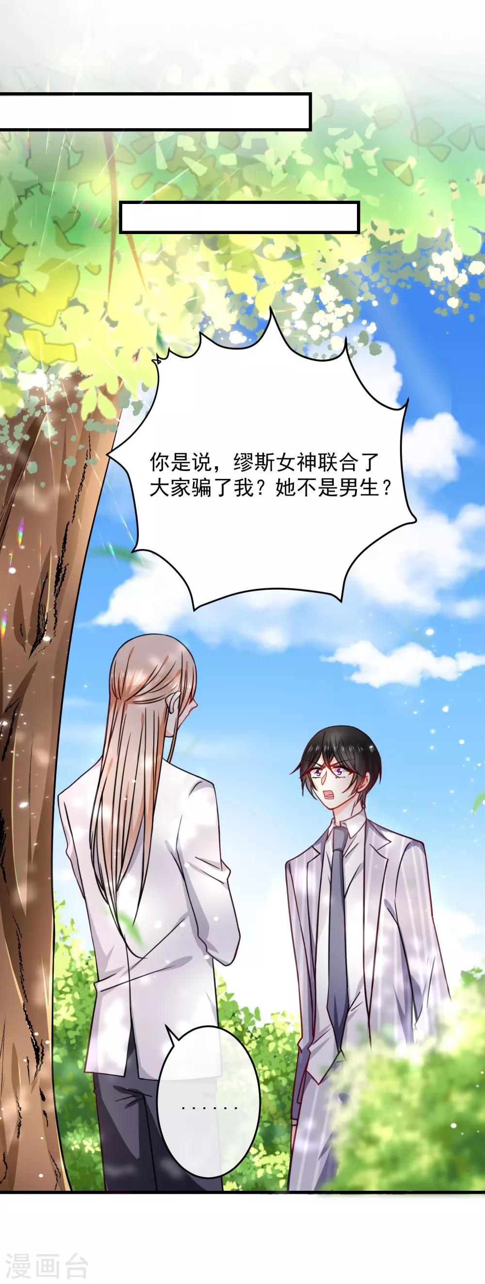 第27话 壁咚！-第31话