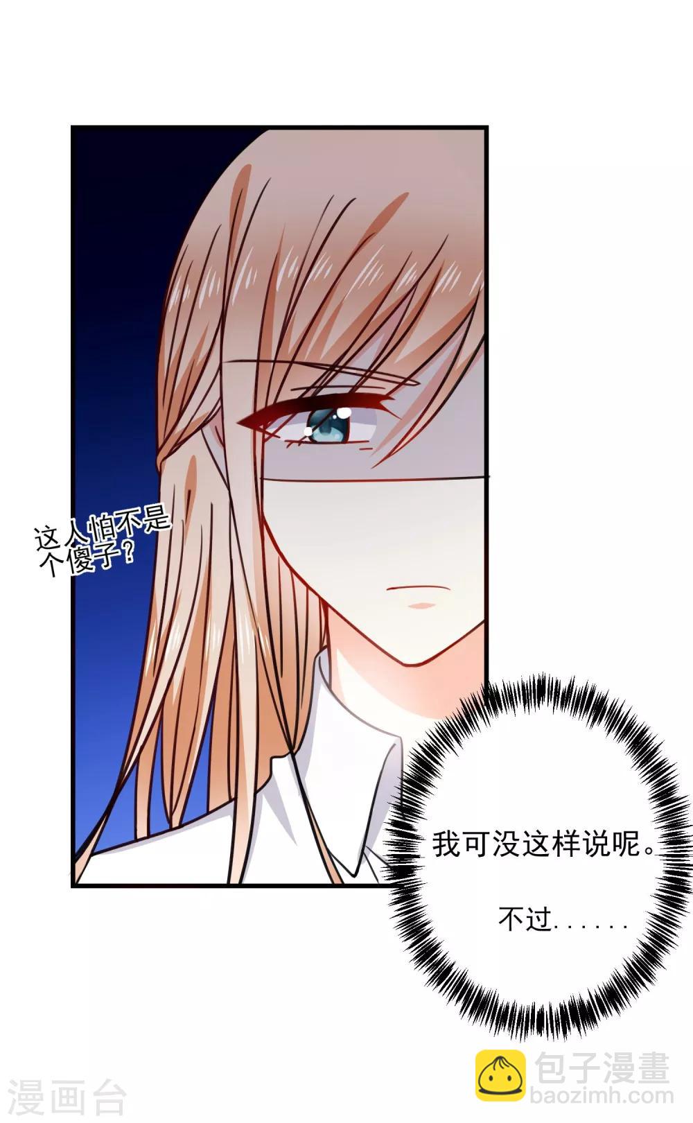 第27话 壁咚！-第31话