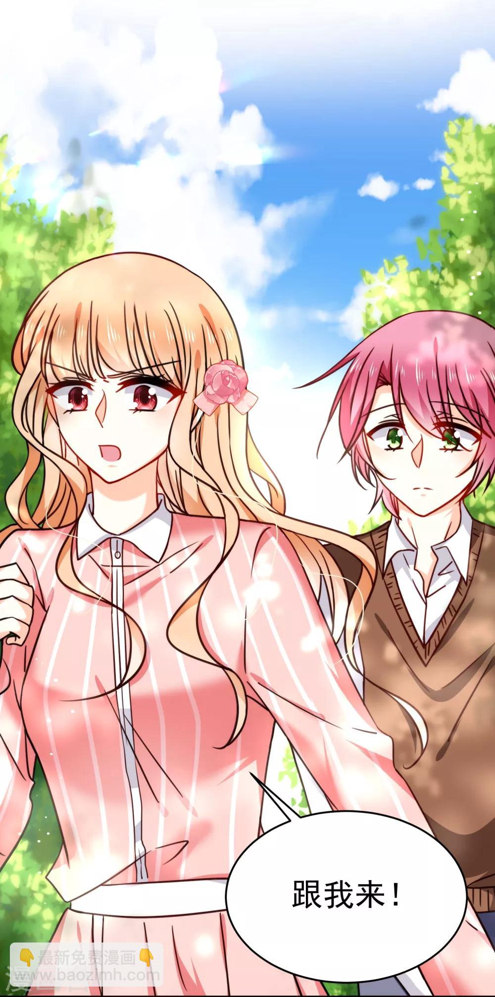 第27话 壁咚！-第31话