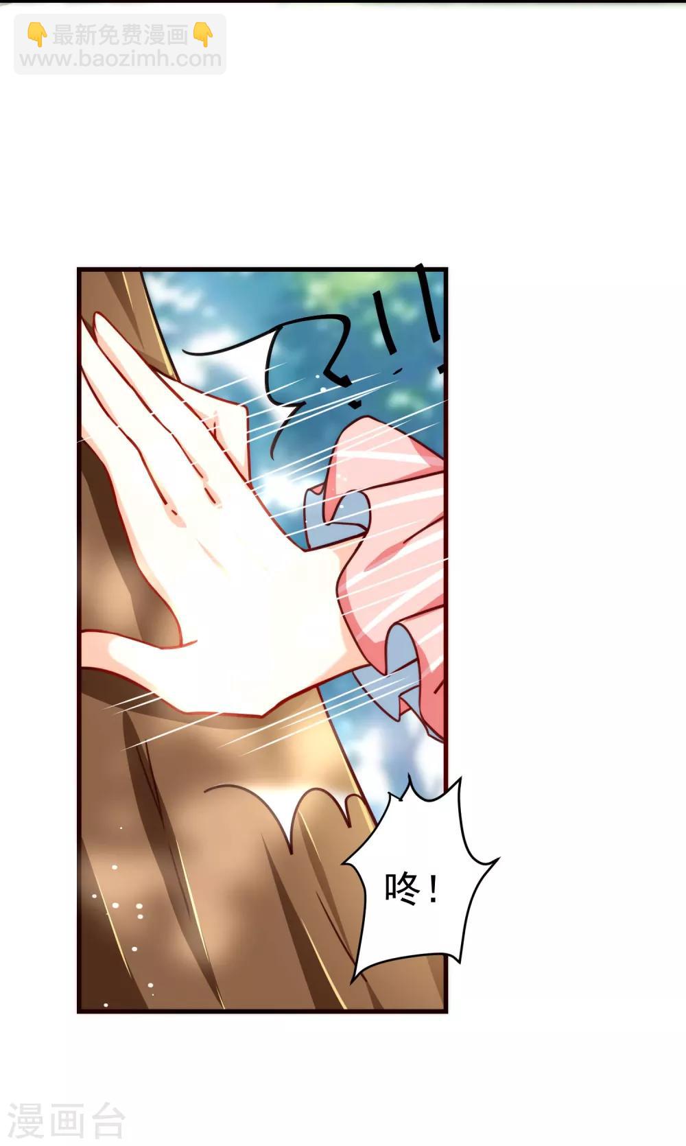 第27话 壁咚！-第31话