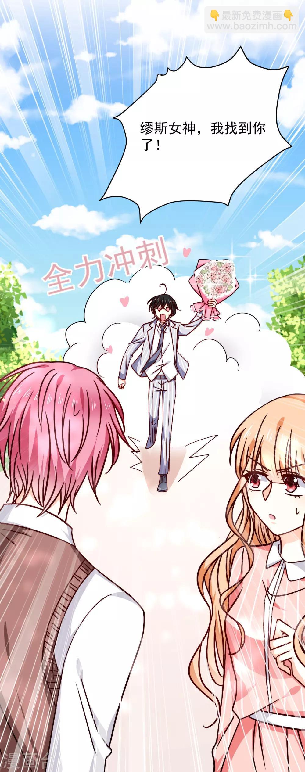 第27话 壁咚！-第31话