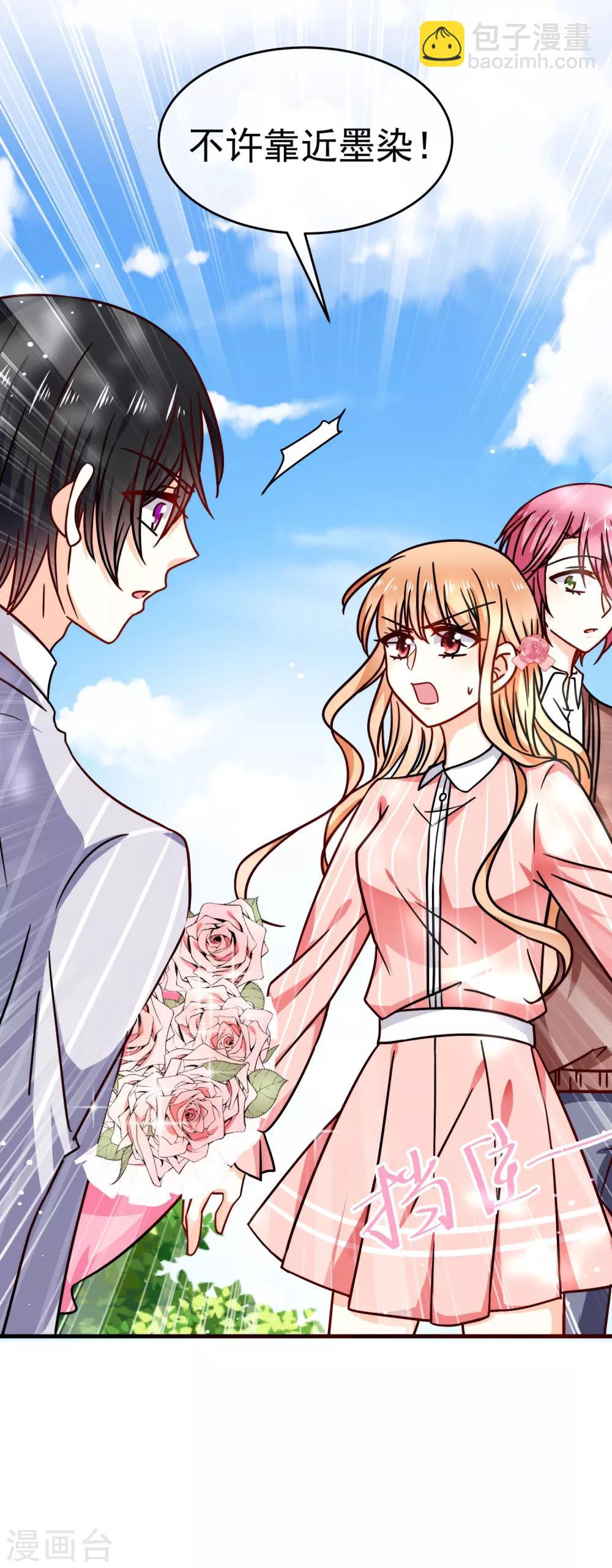 第27话 壁咚！-第31话