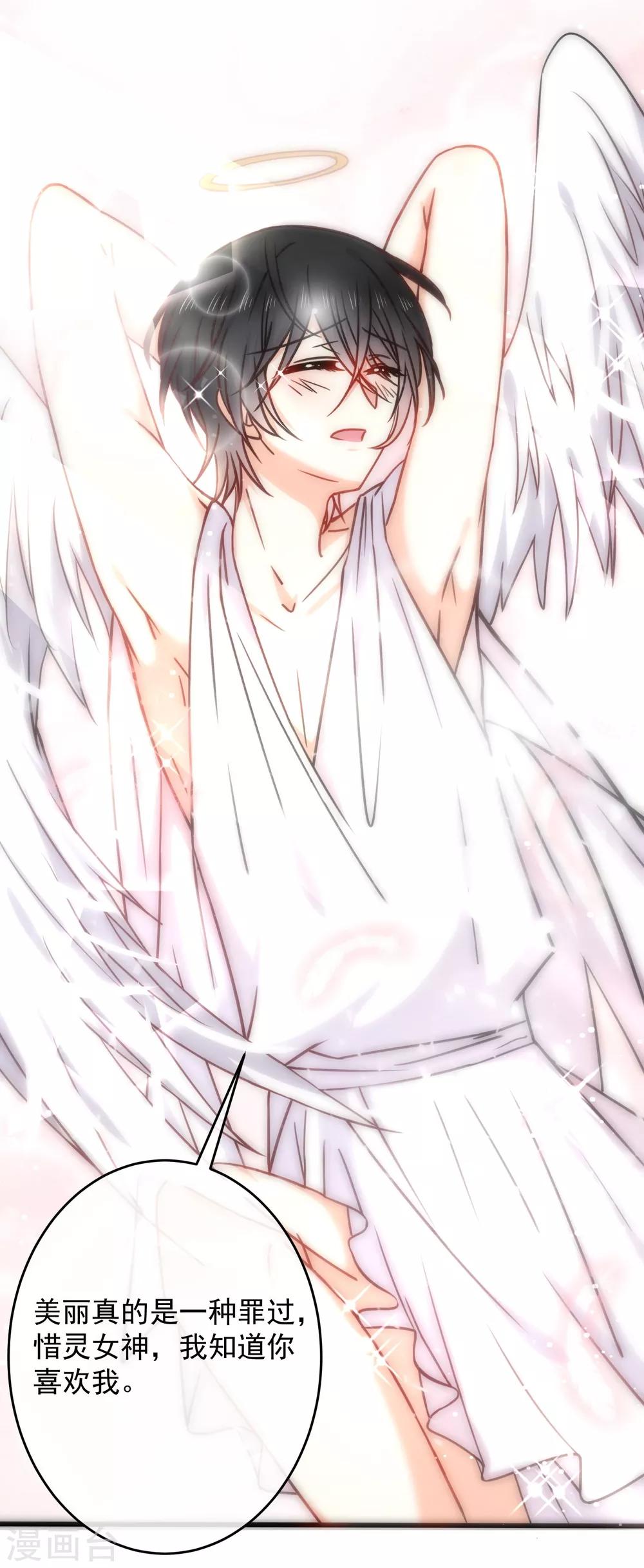 第27话 壁咚！-第31话