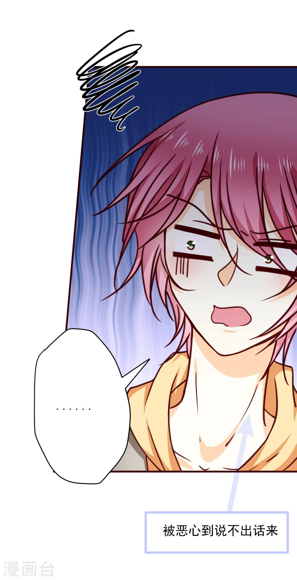 第29话 喜欢就不要轻言放弃-第33话