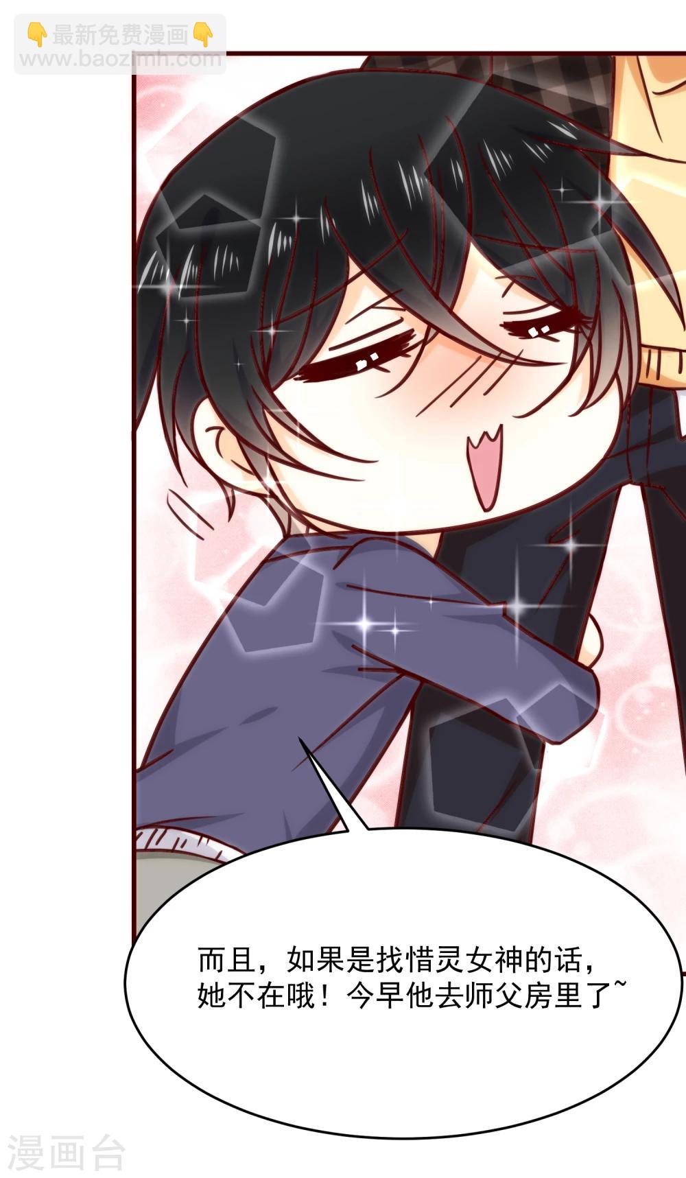 第29话 喜欢就不要轻言放弃-第33话