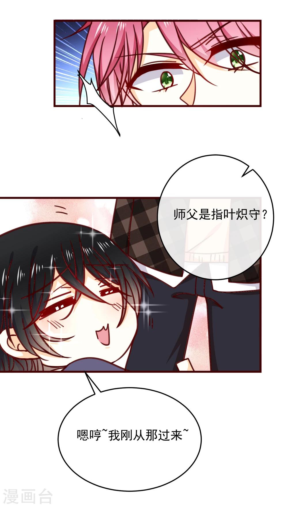 第29话 喜欢就不要轻言放弃-第33话