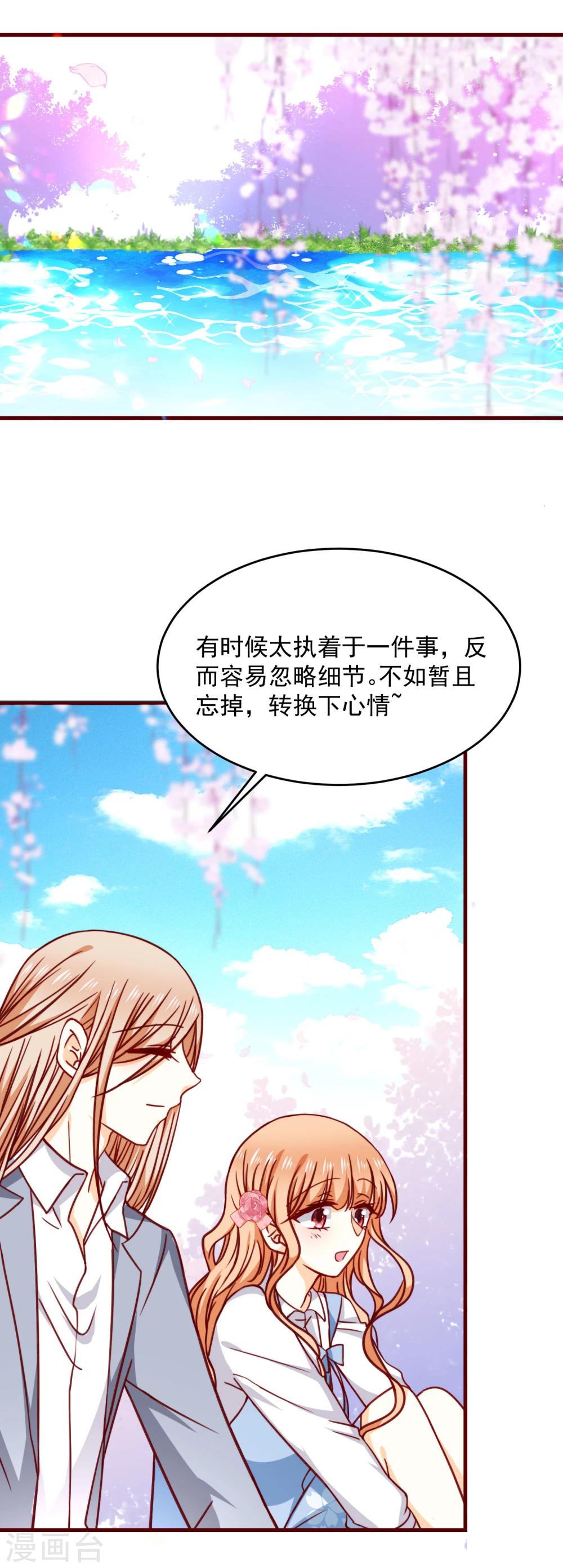 第29话 喜欢就不要轻言放弃-第33话