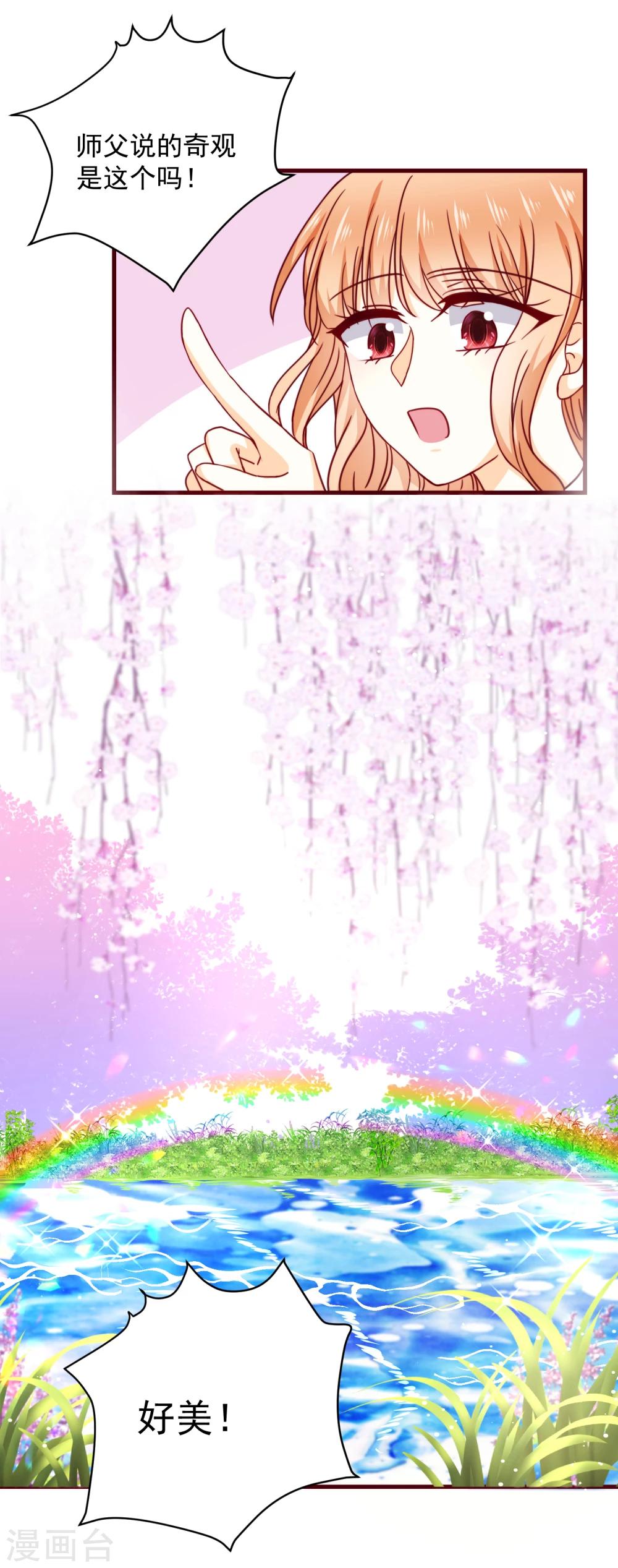 第29话 喜欢就不要轻言放弃-第33话