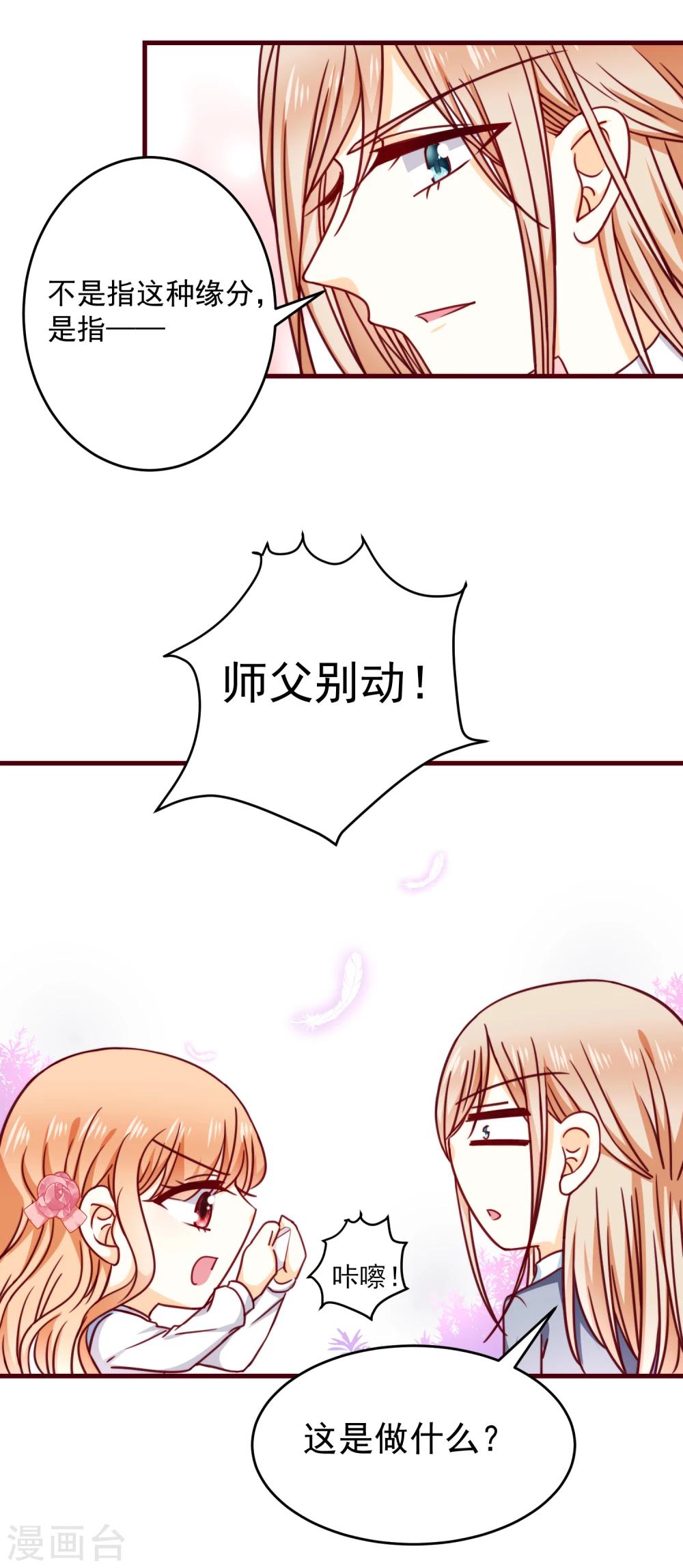 第29话 喜欢就不要轻言放弃-第33话