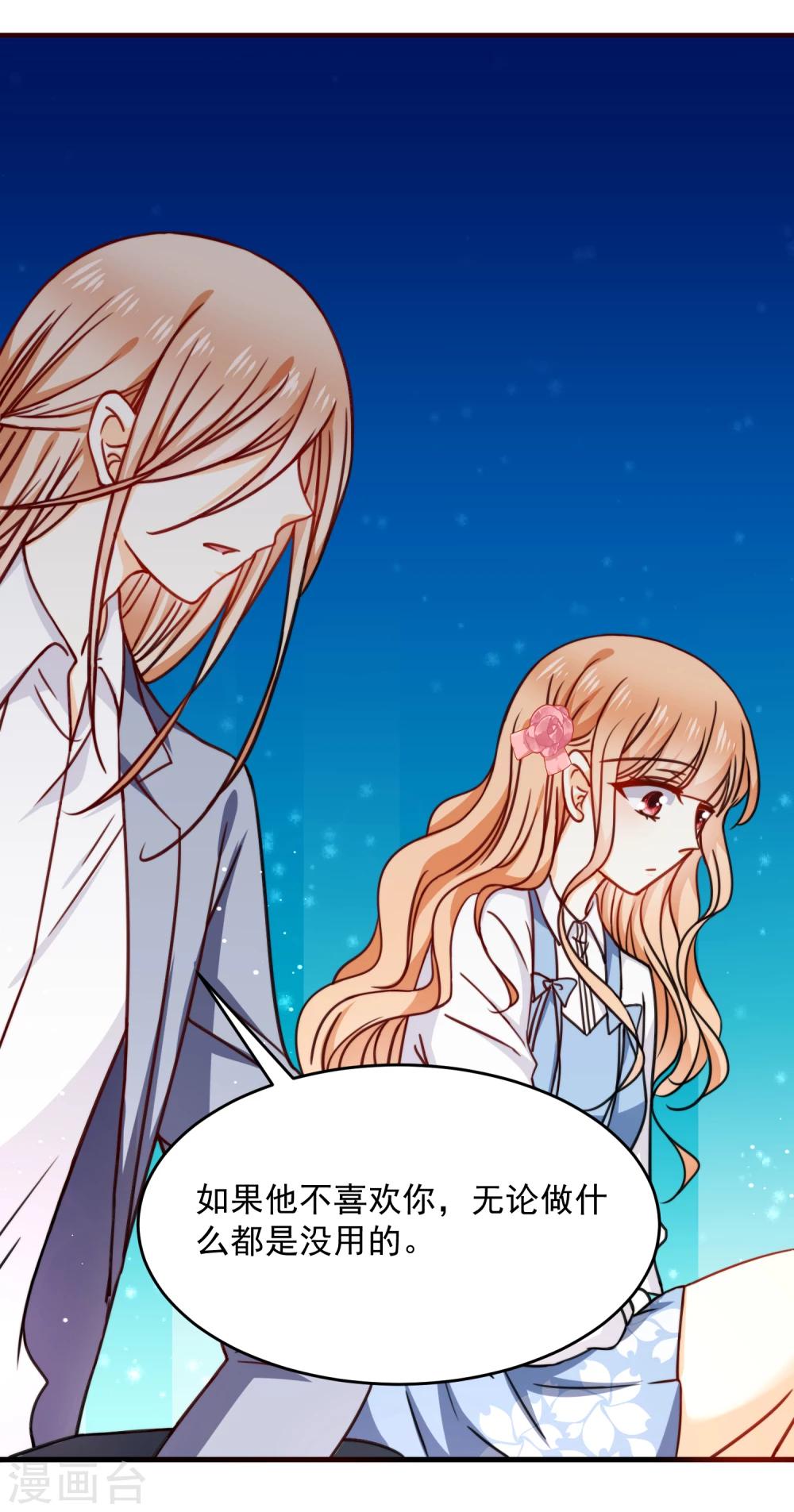 第29话 喜欢就不要轻言放弃-第33话