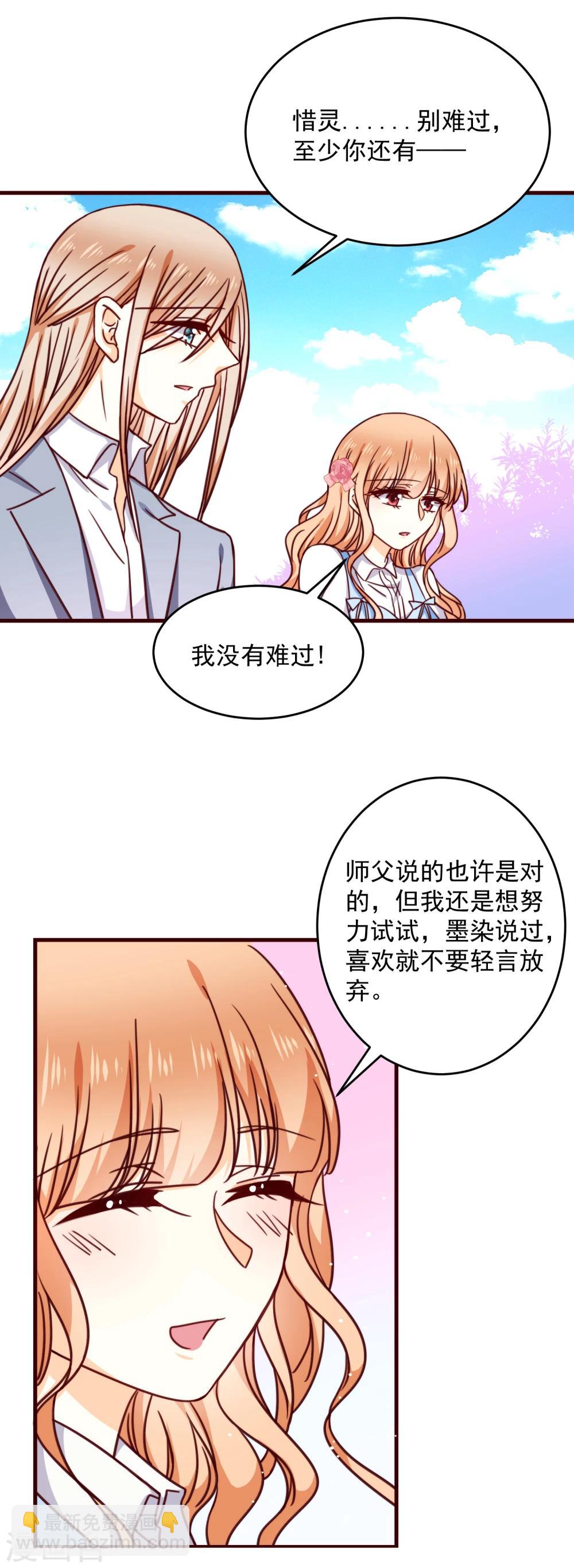 第29话 喜欢就不要轻言放弃-第33话