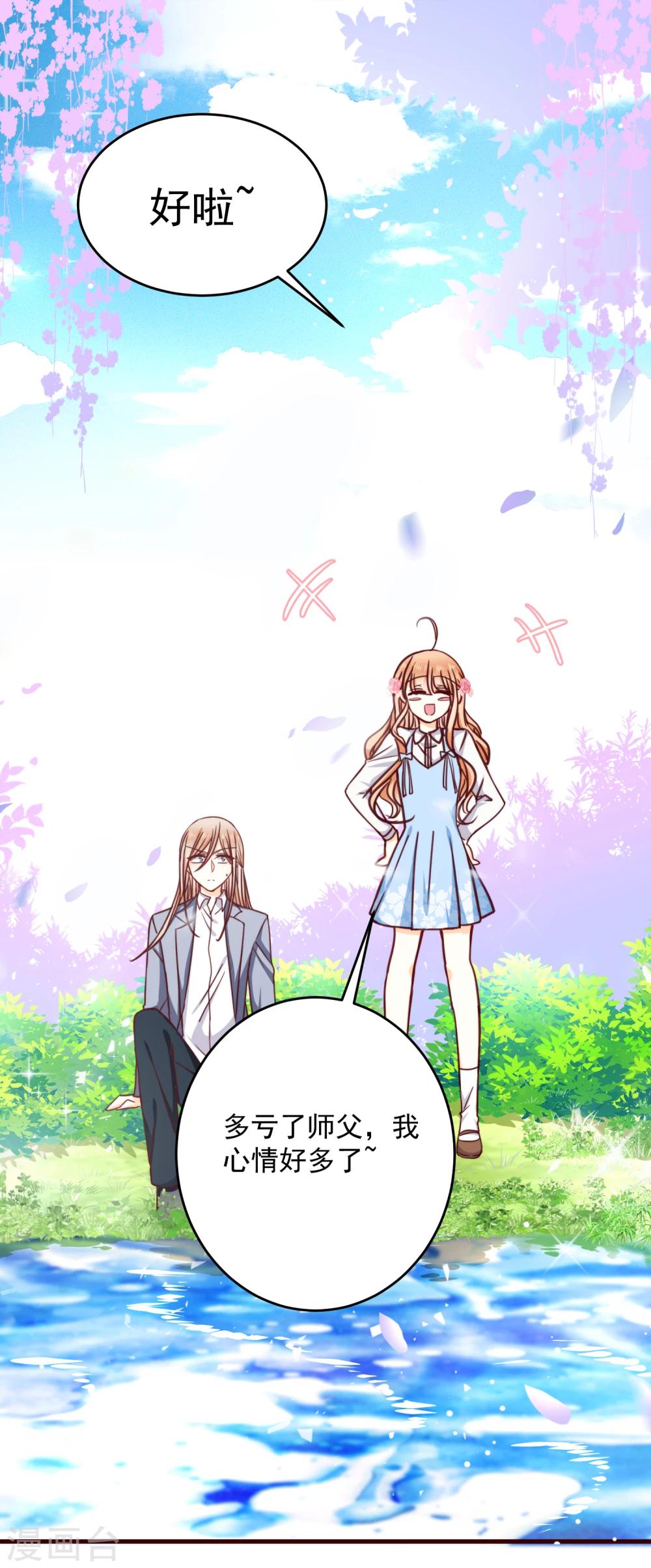 第29话 喜欢就不要轻言放弃-第33话