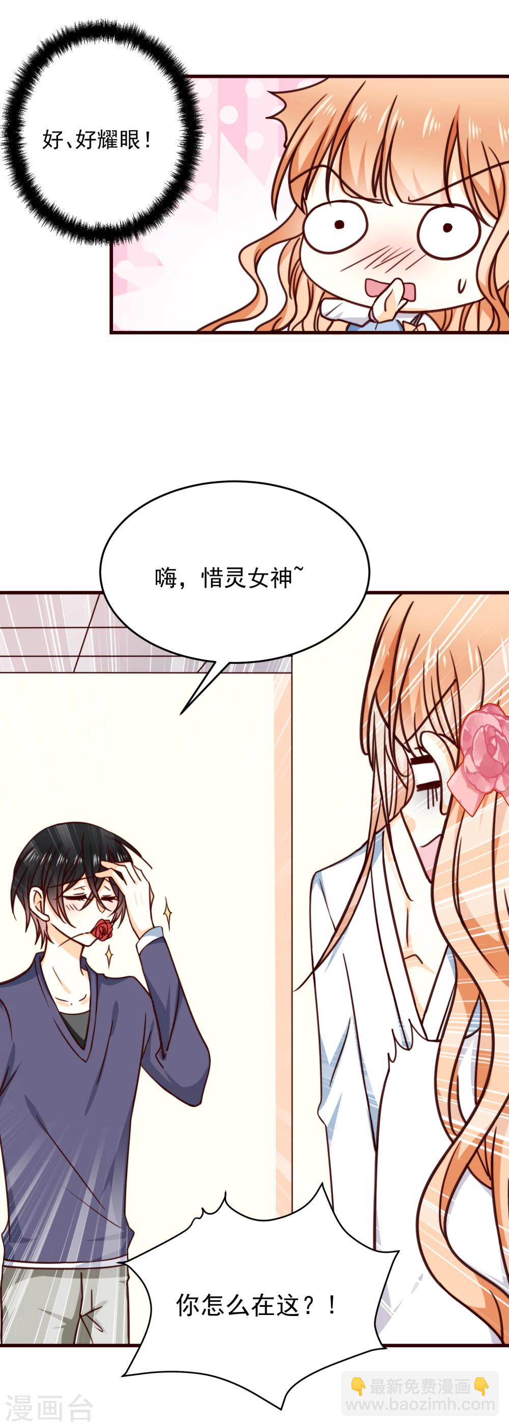 第29话 喜欢就不要轻言放弃-第33话