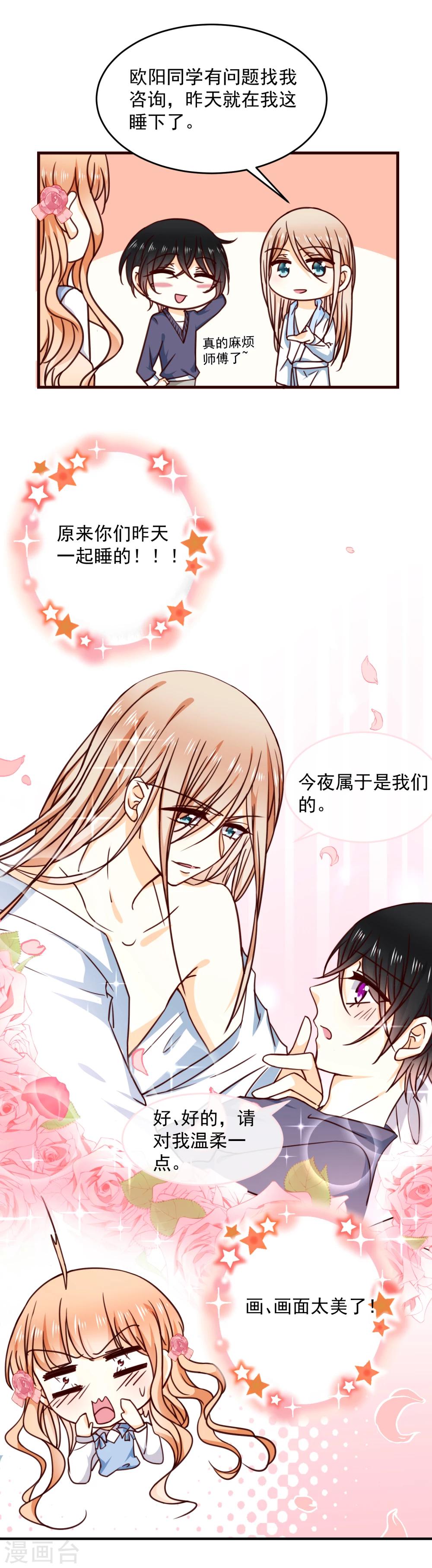 第29话 喜欢就不要轻言放弃-第33话