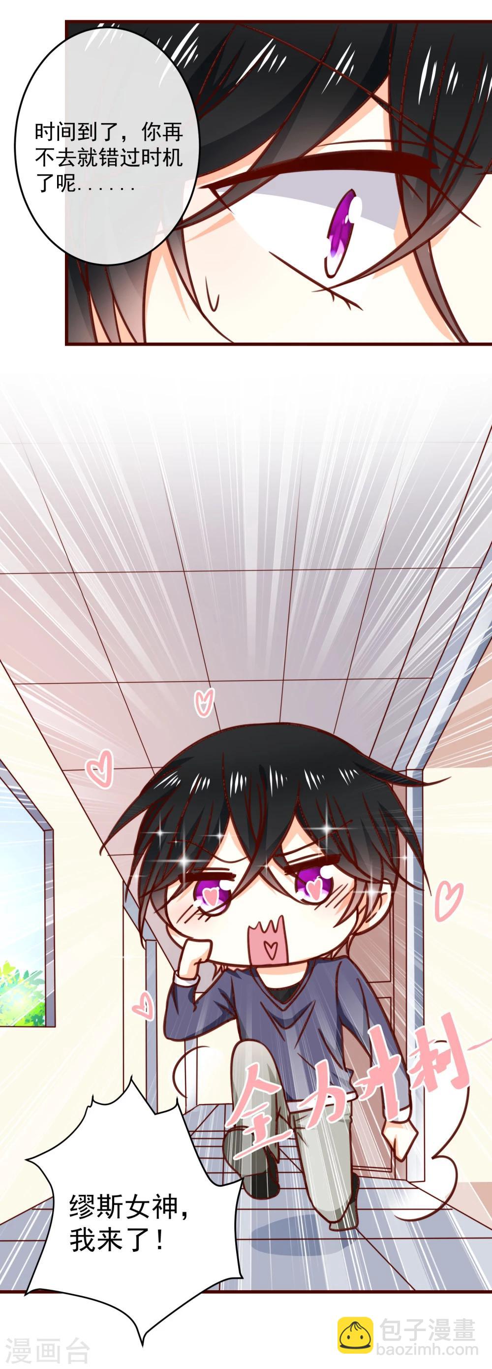 第29话 喜欢就不要轻言放弃-第33话