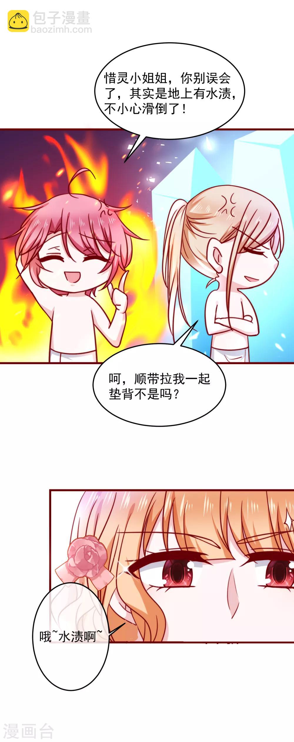 第31话 被强吻了！-第35话