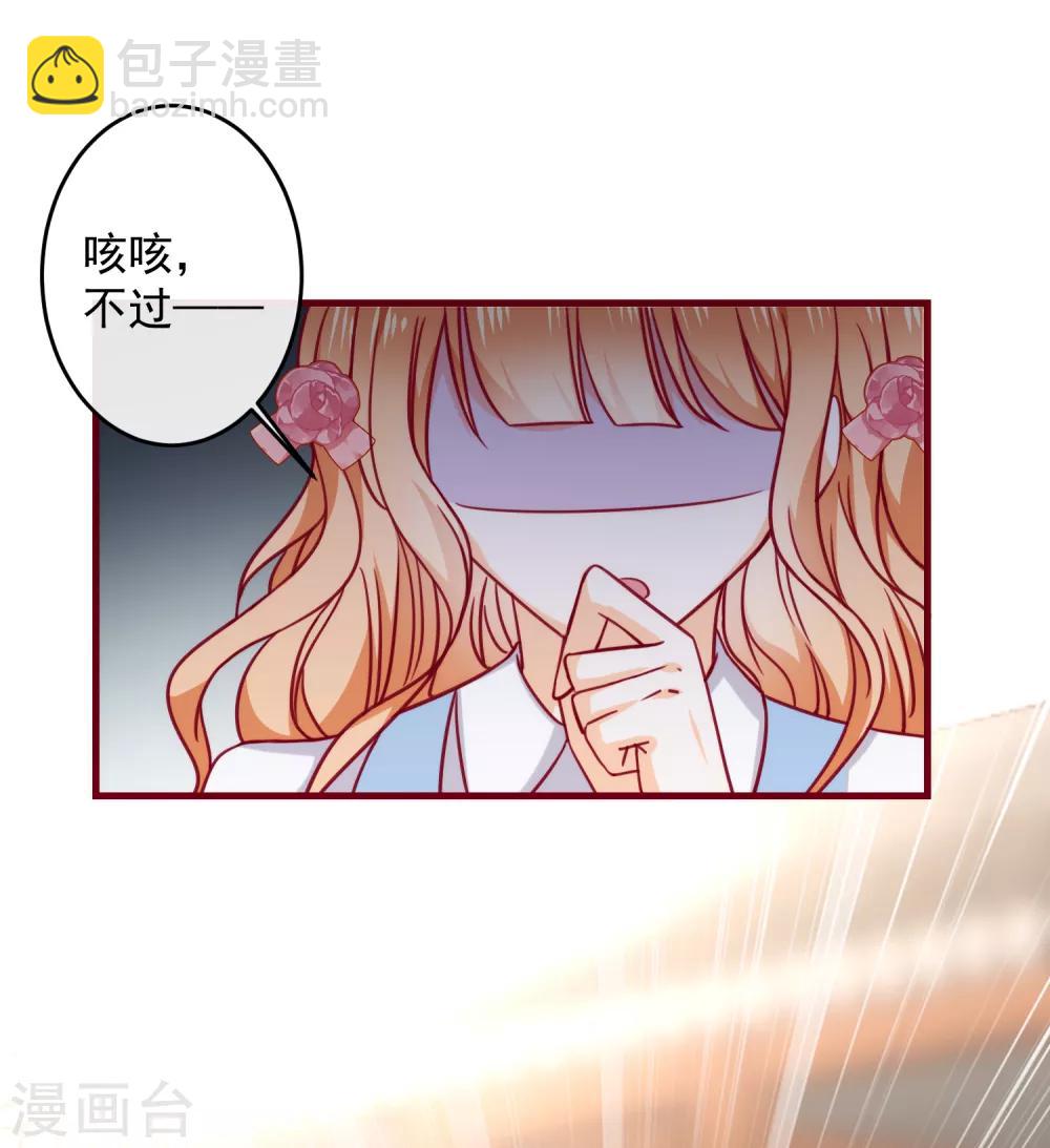 第31话 被强吻了！-第35话