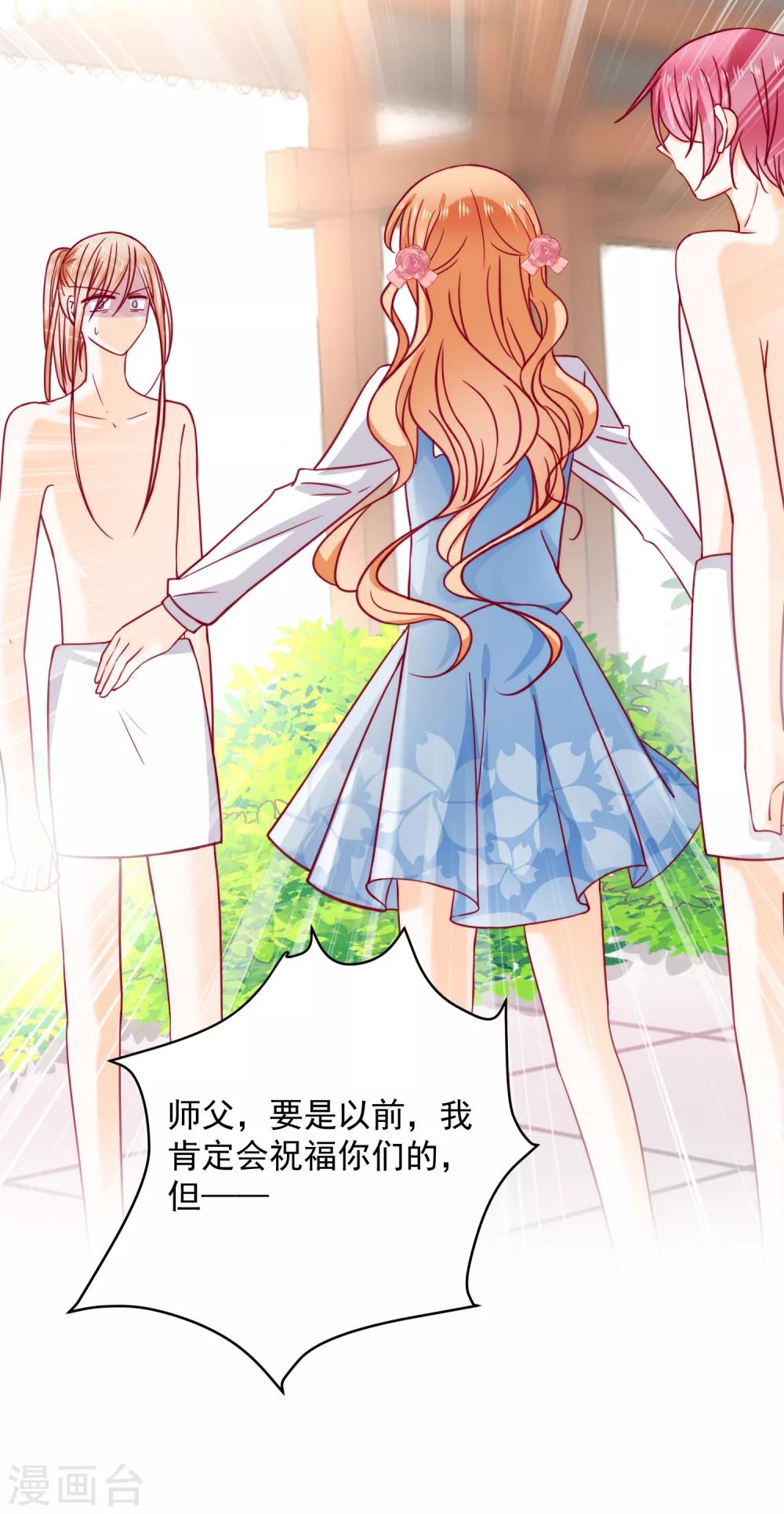 第31话 被强吻了！-第35话