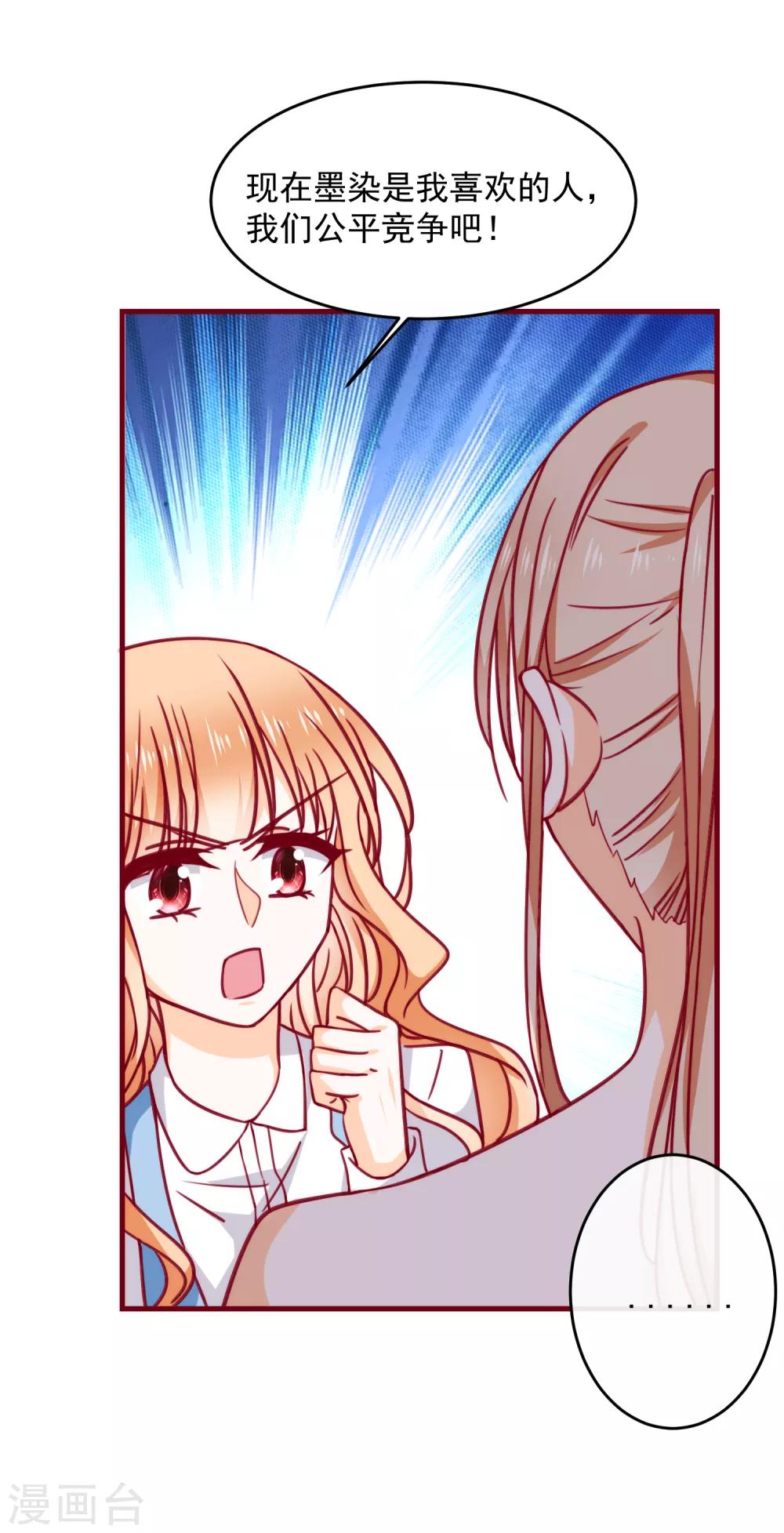 第31话 被强吻了！-第35话